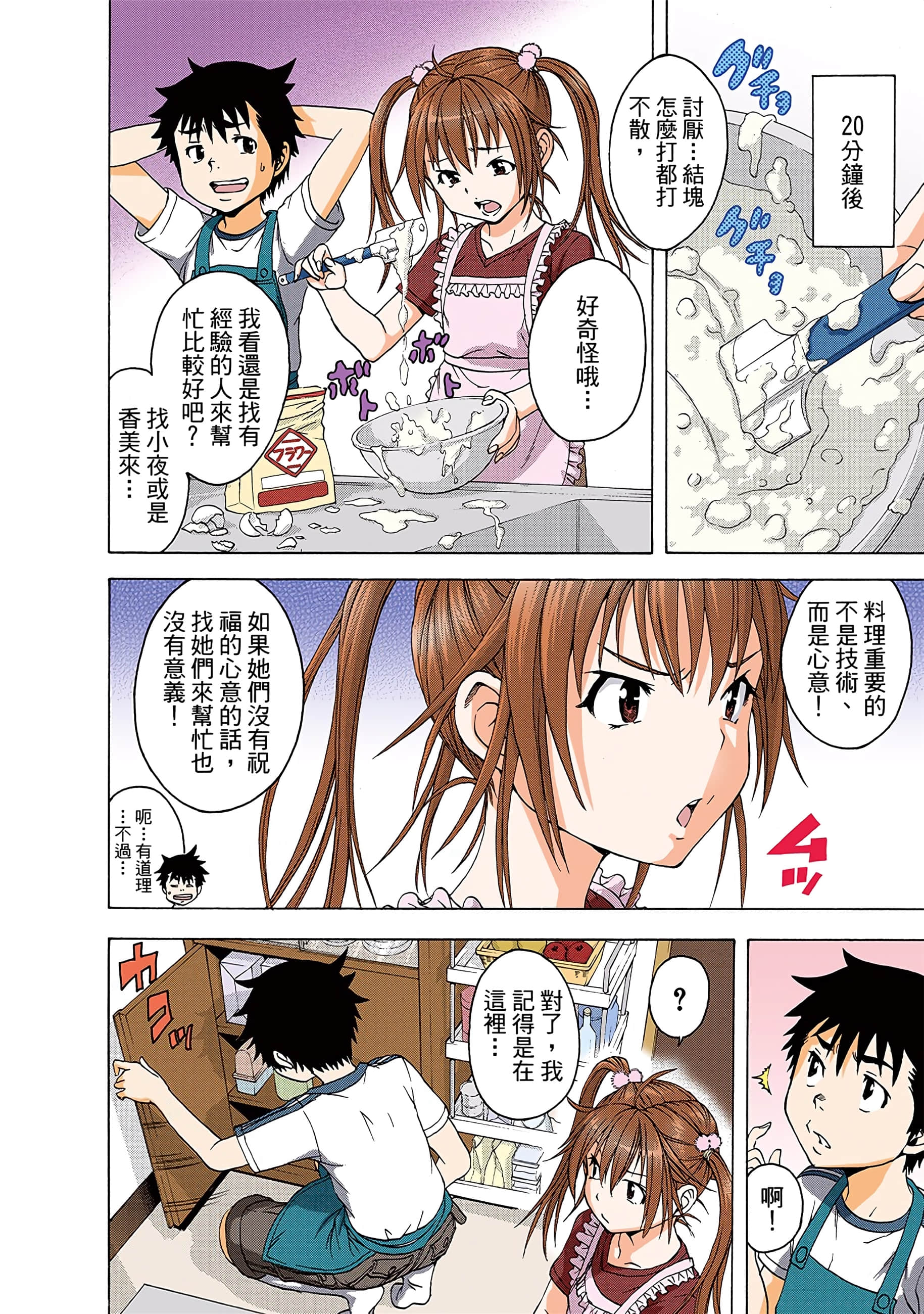 第 143 页