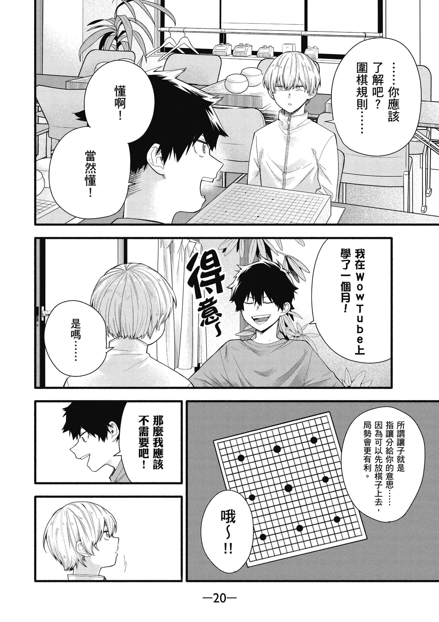 Page 21
