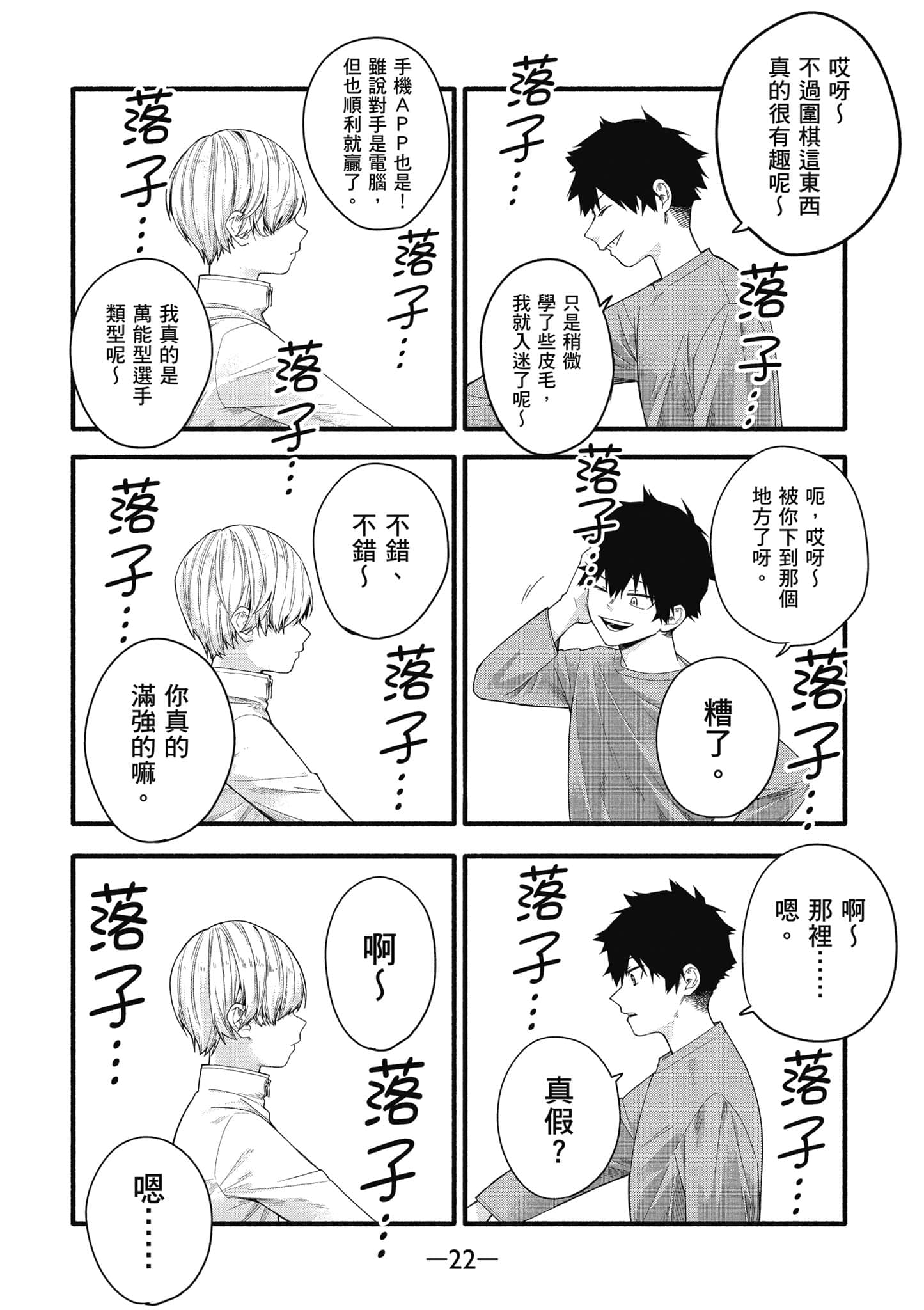 Page 23