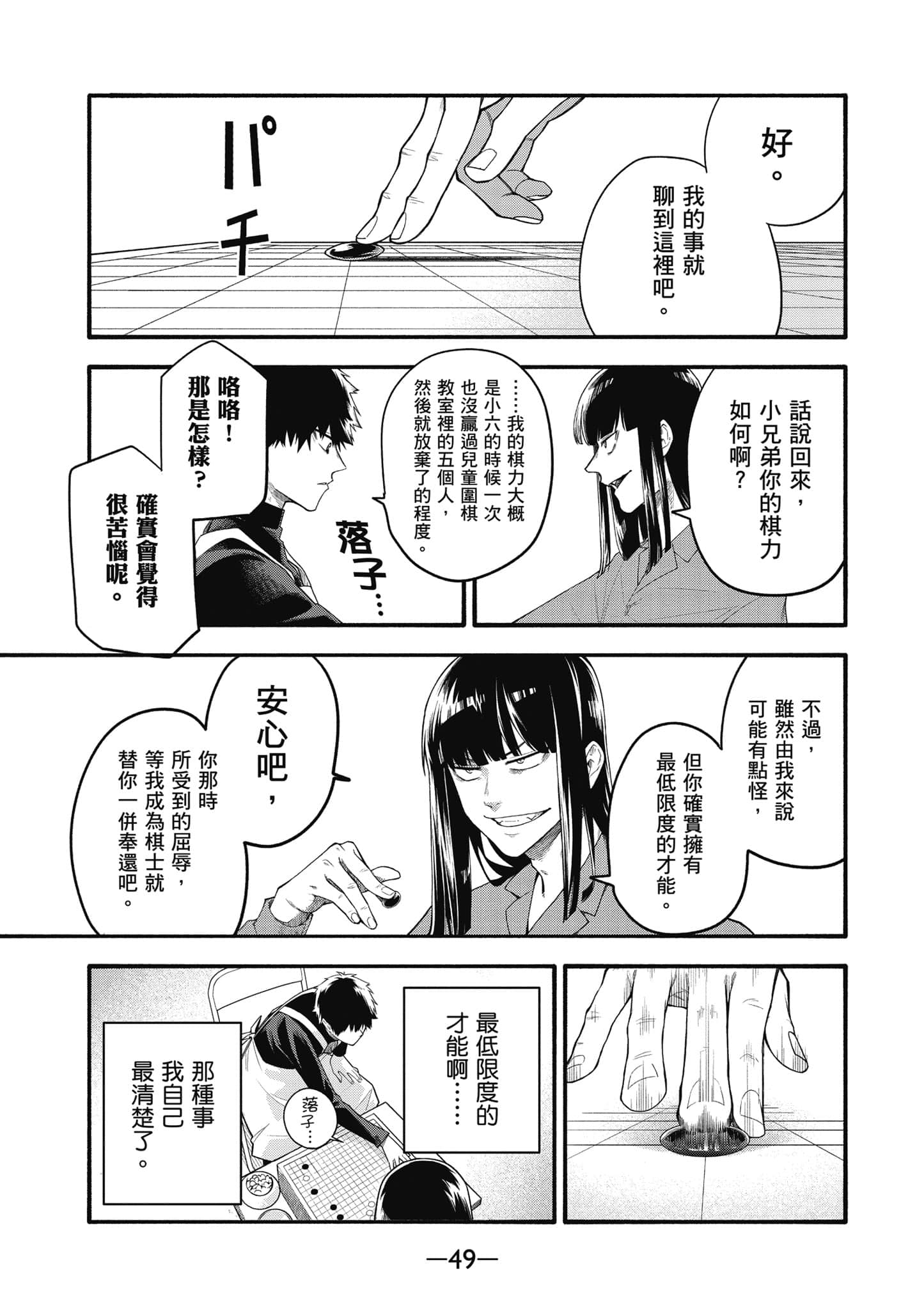 Page 50