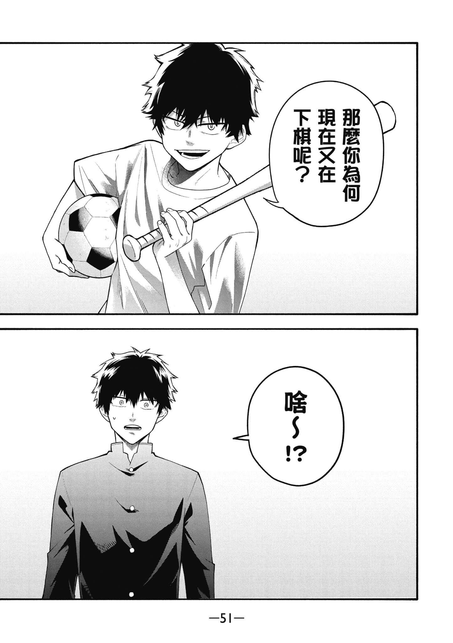 Page 52