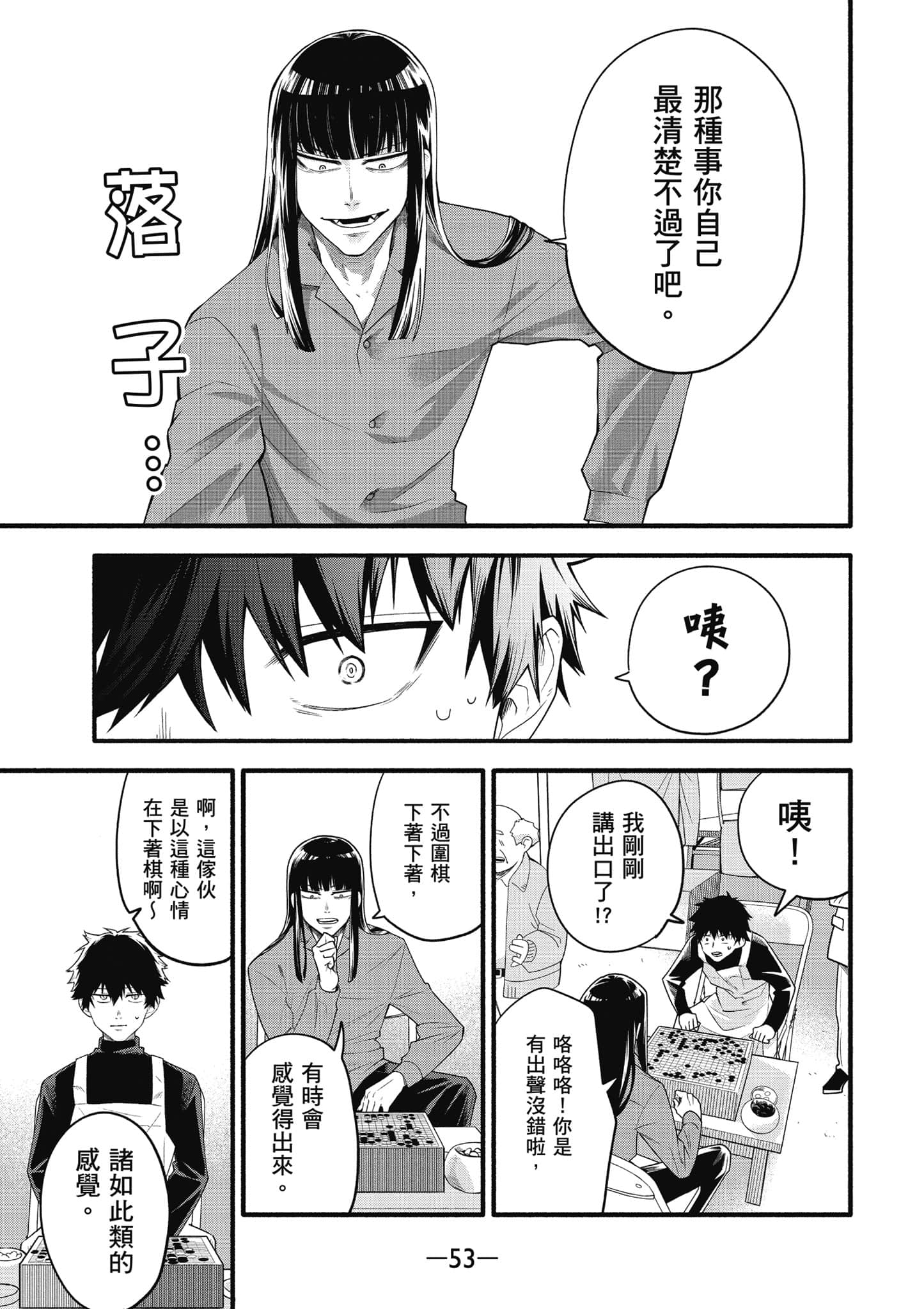 Page 54