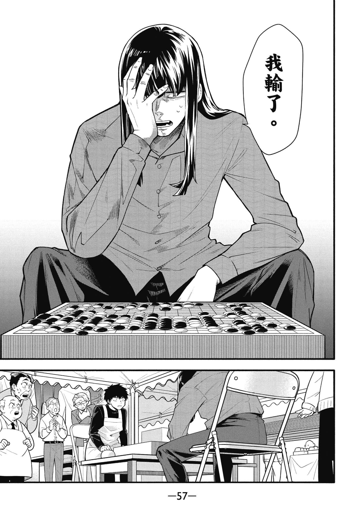 Page 58