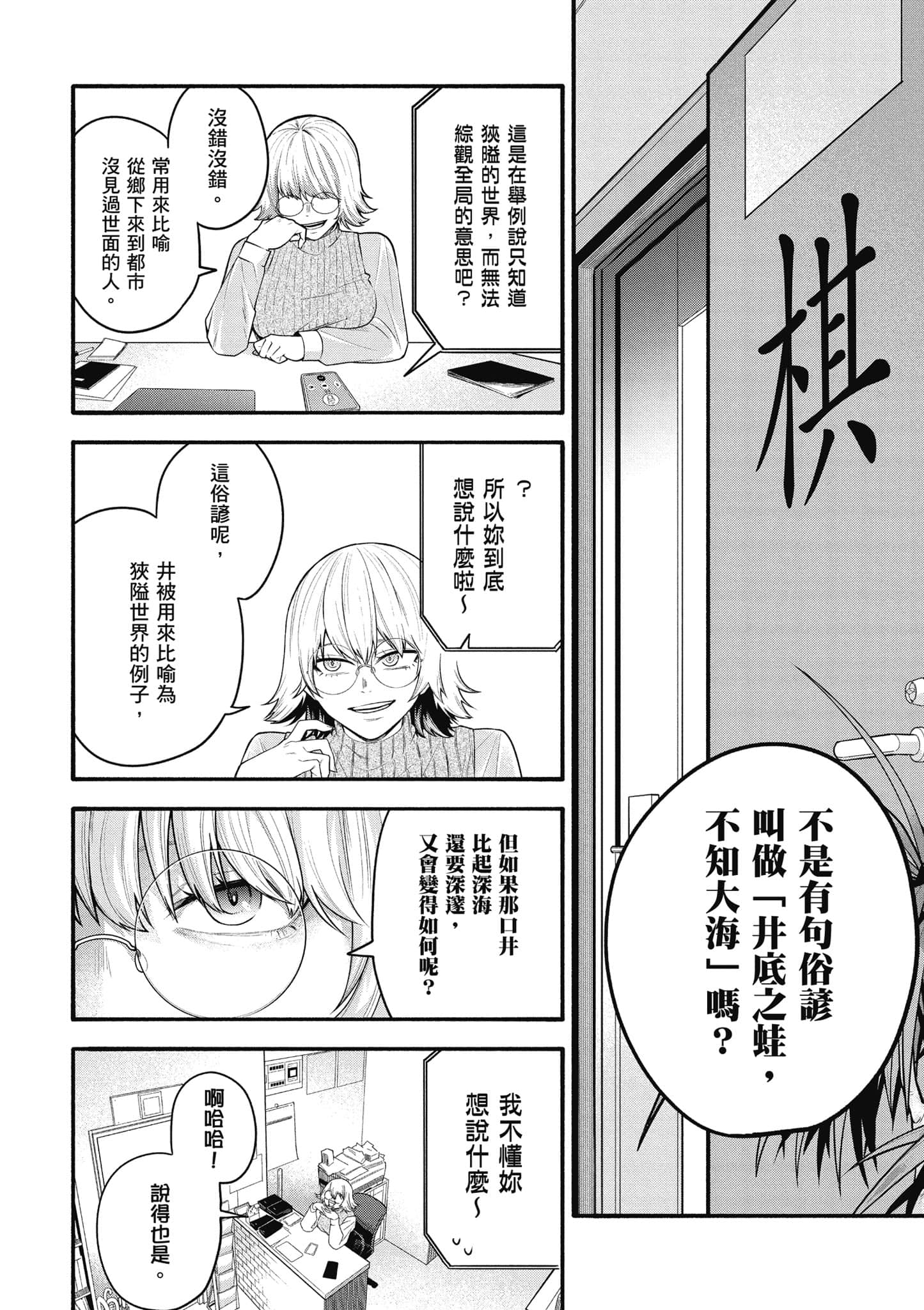 Page 63