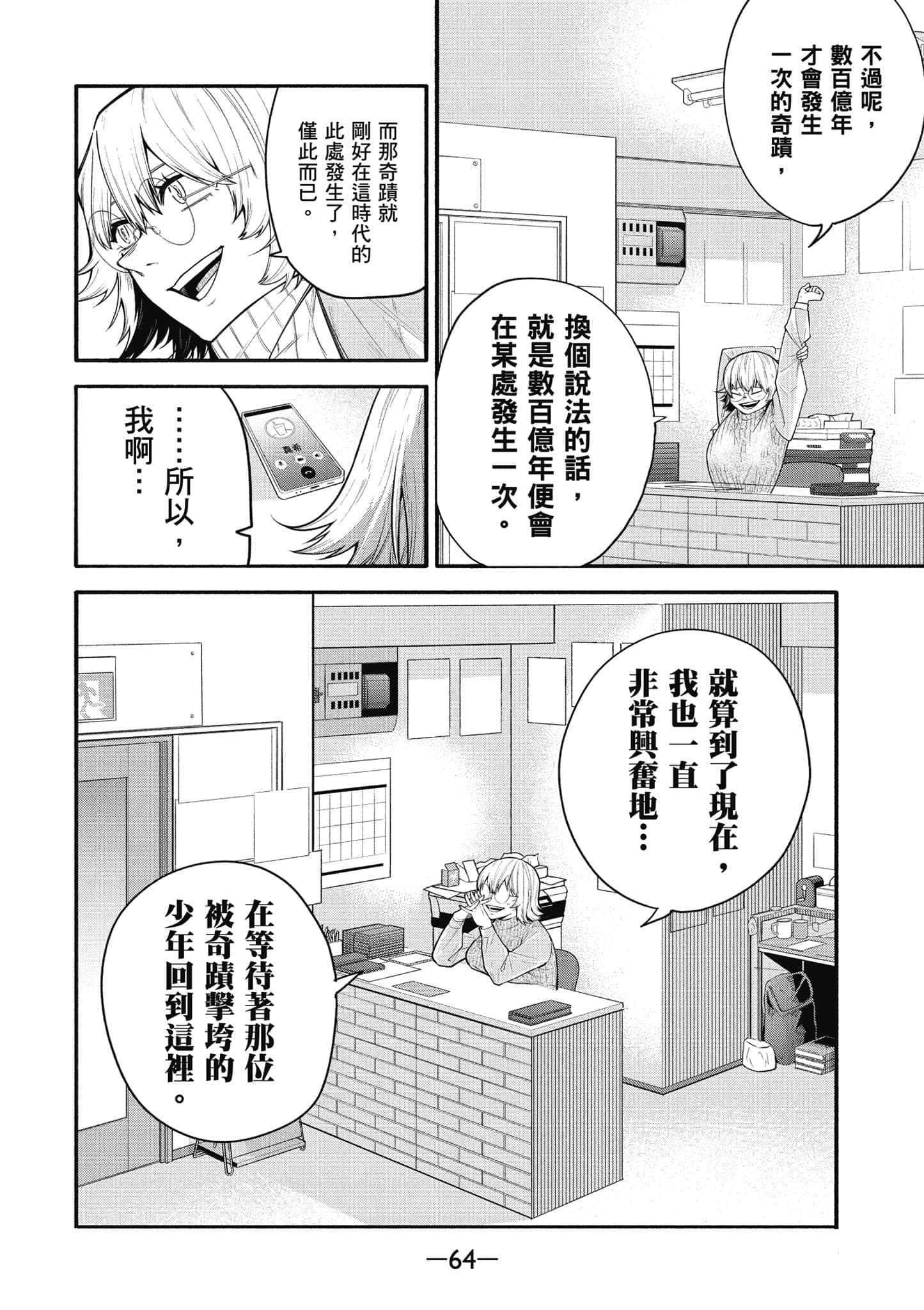 Page 65