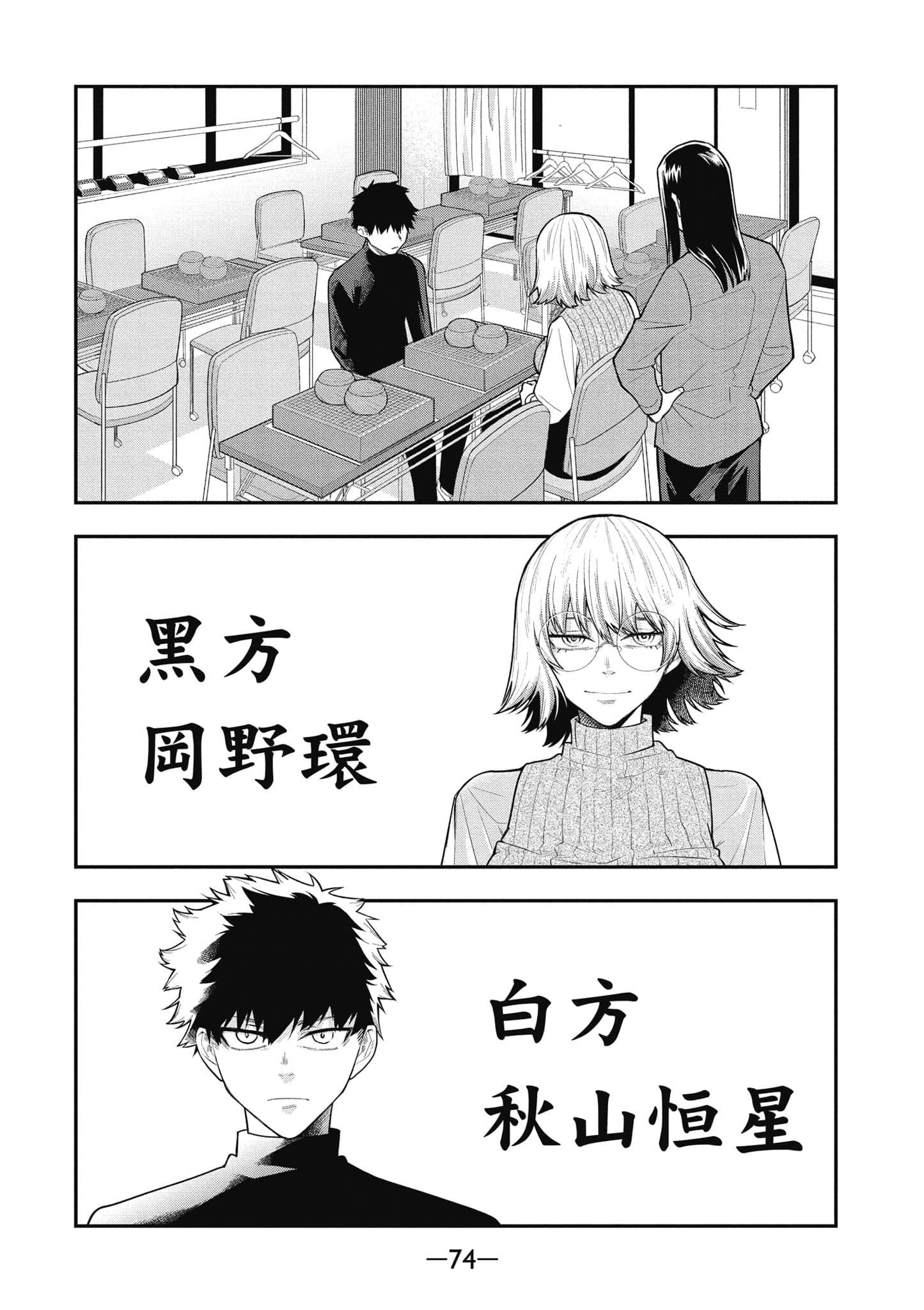 Page 75