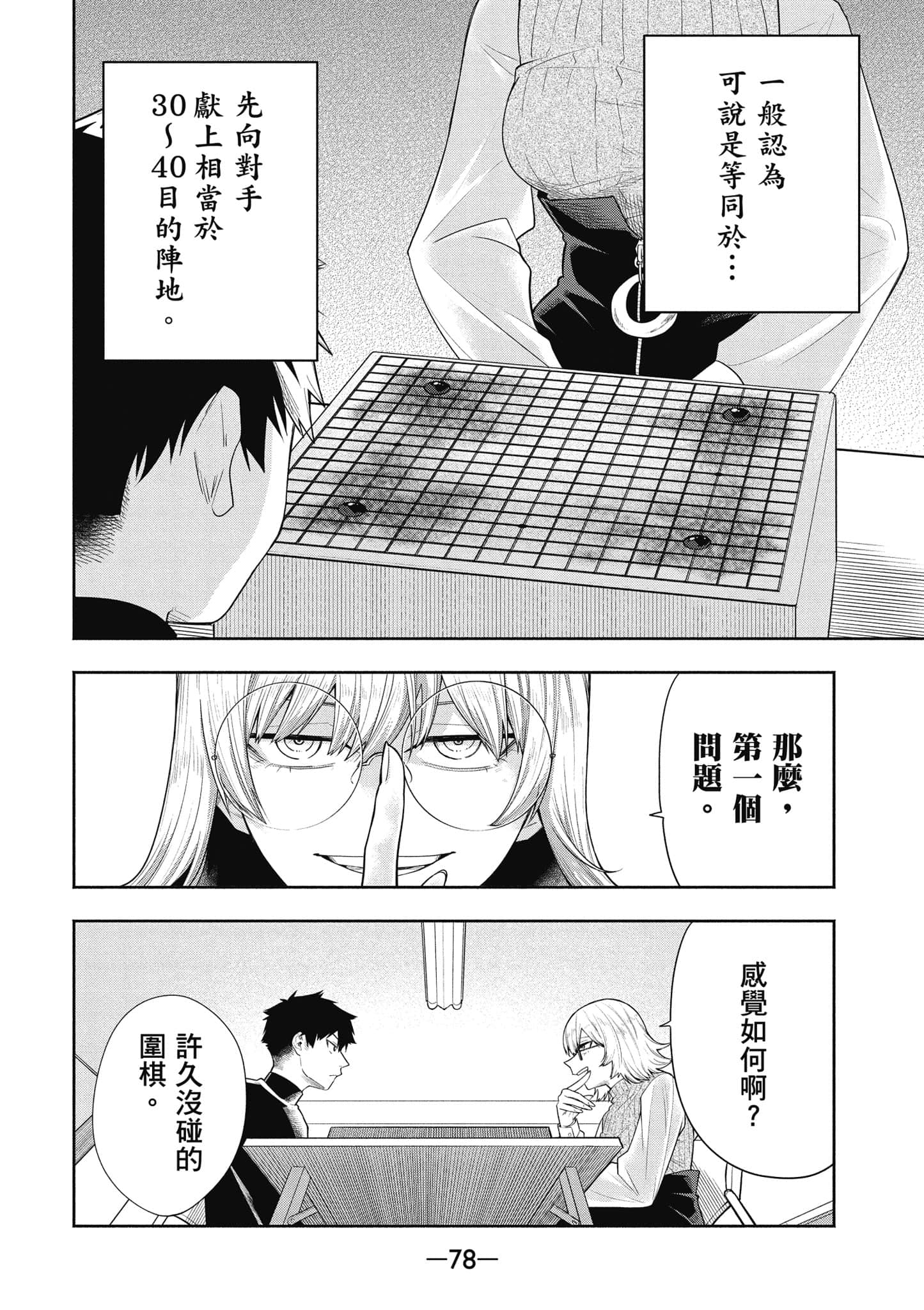 Page 79
