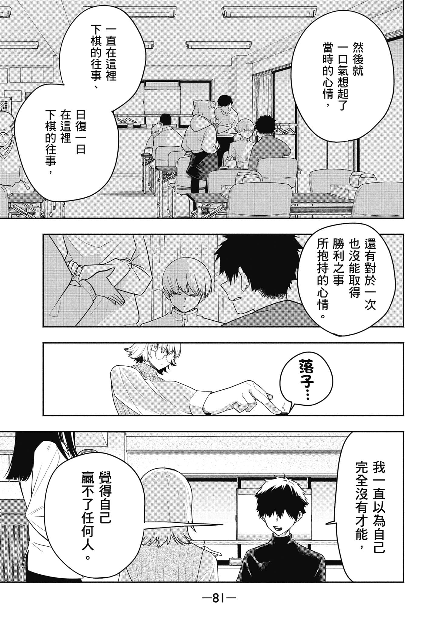 Page 82
