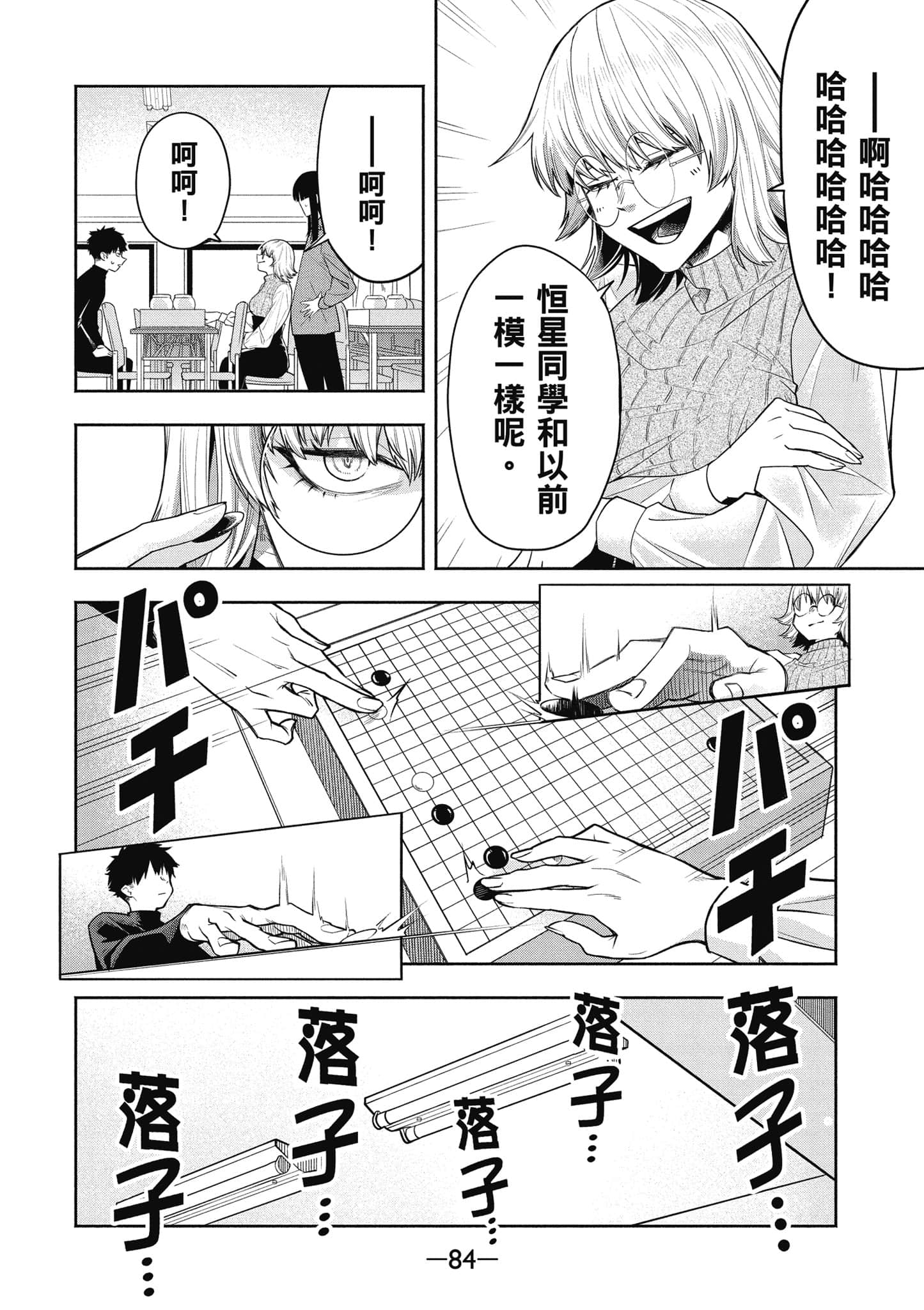 Page 85