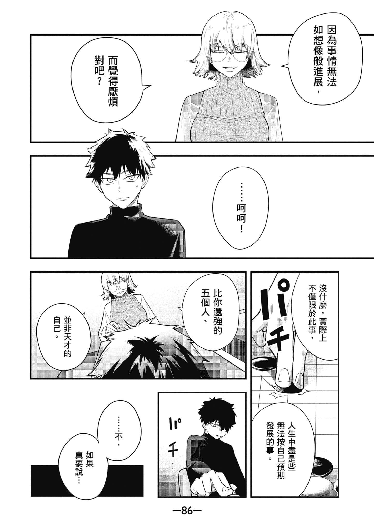 Page 87