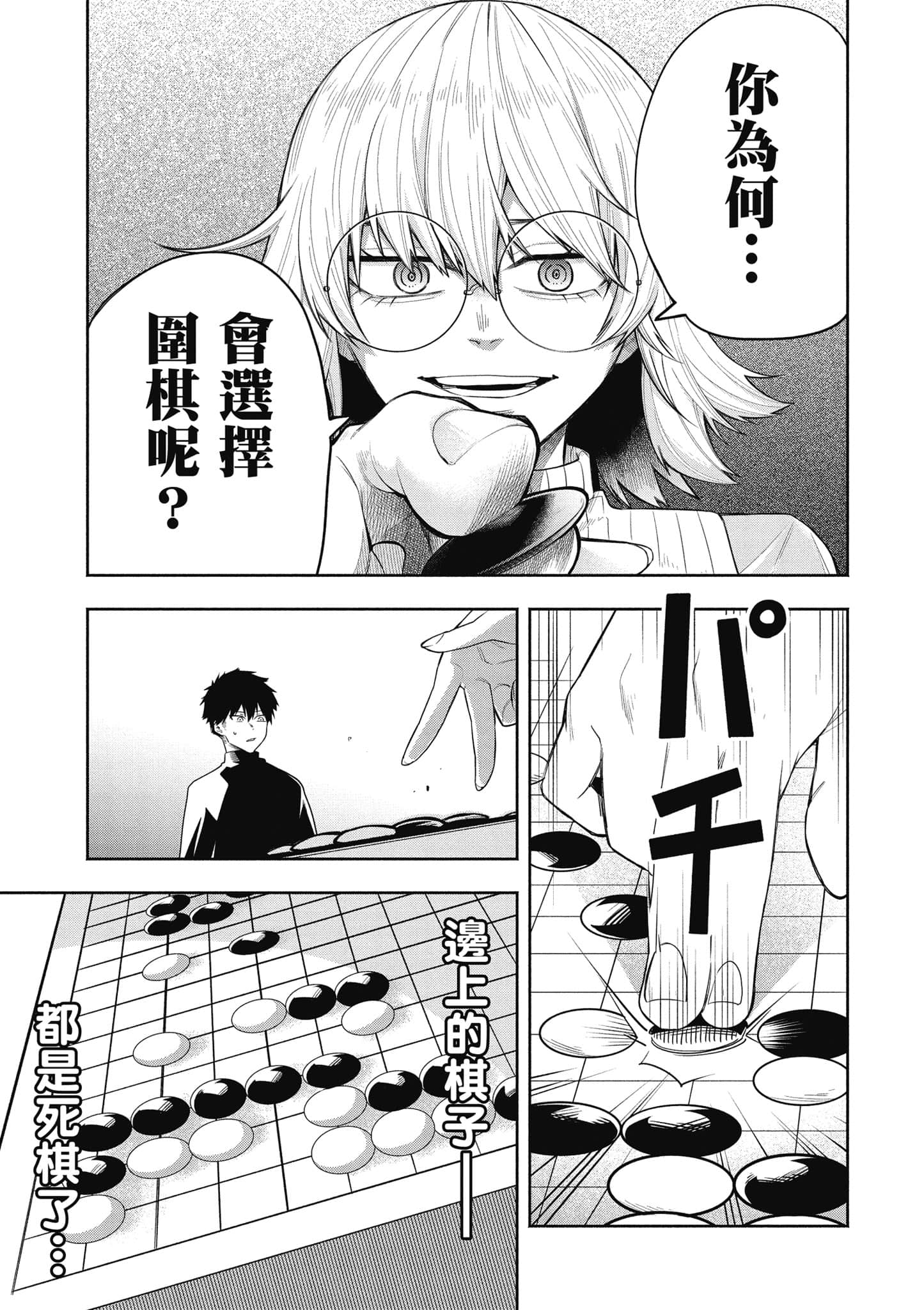 Page 88