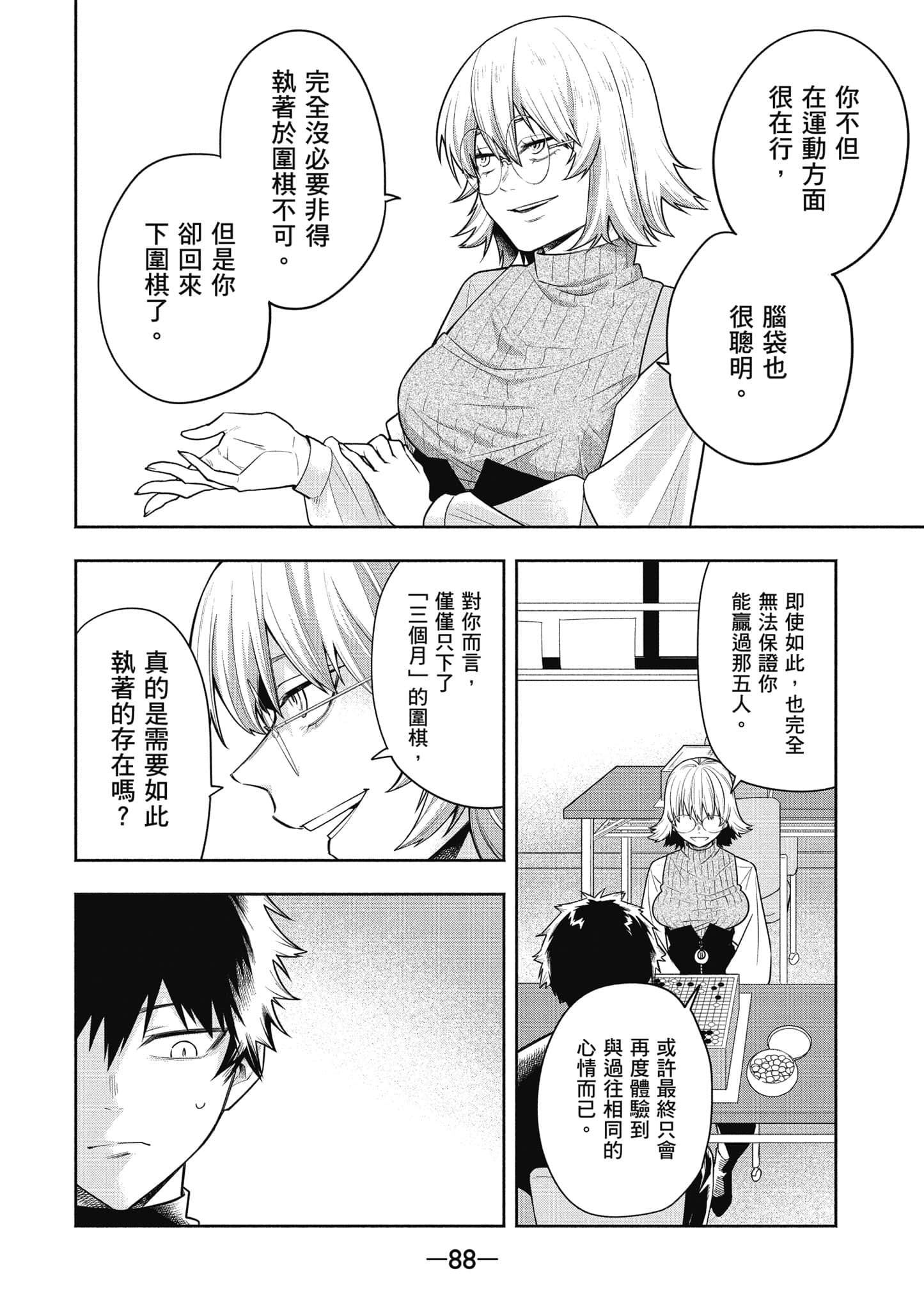 Page 89
