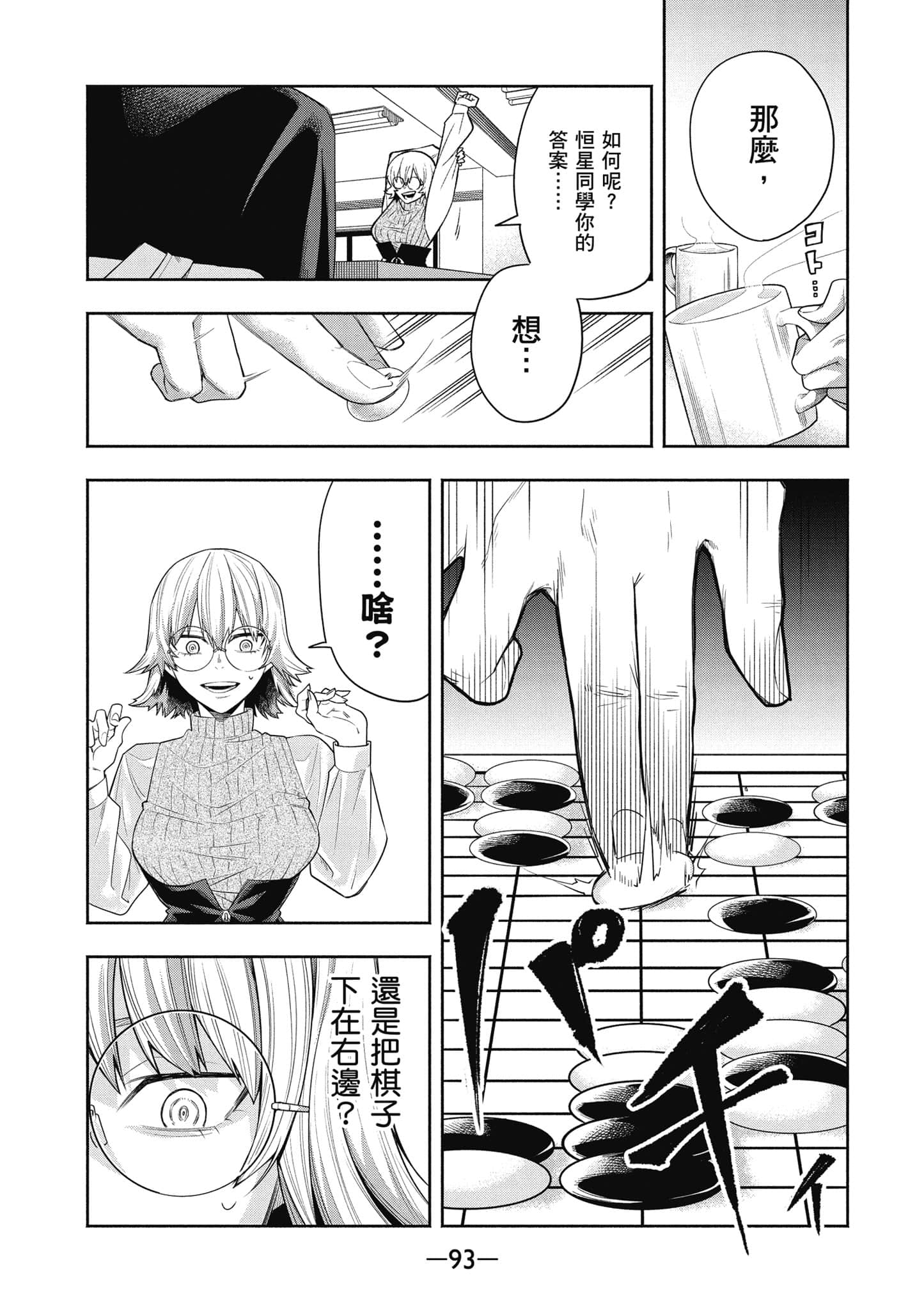 Page 94