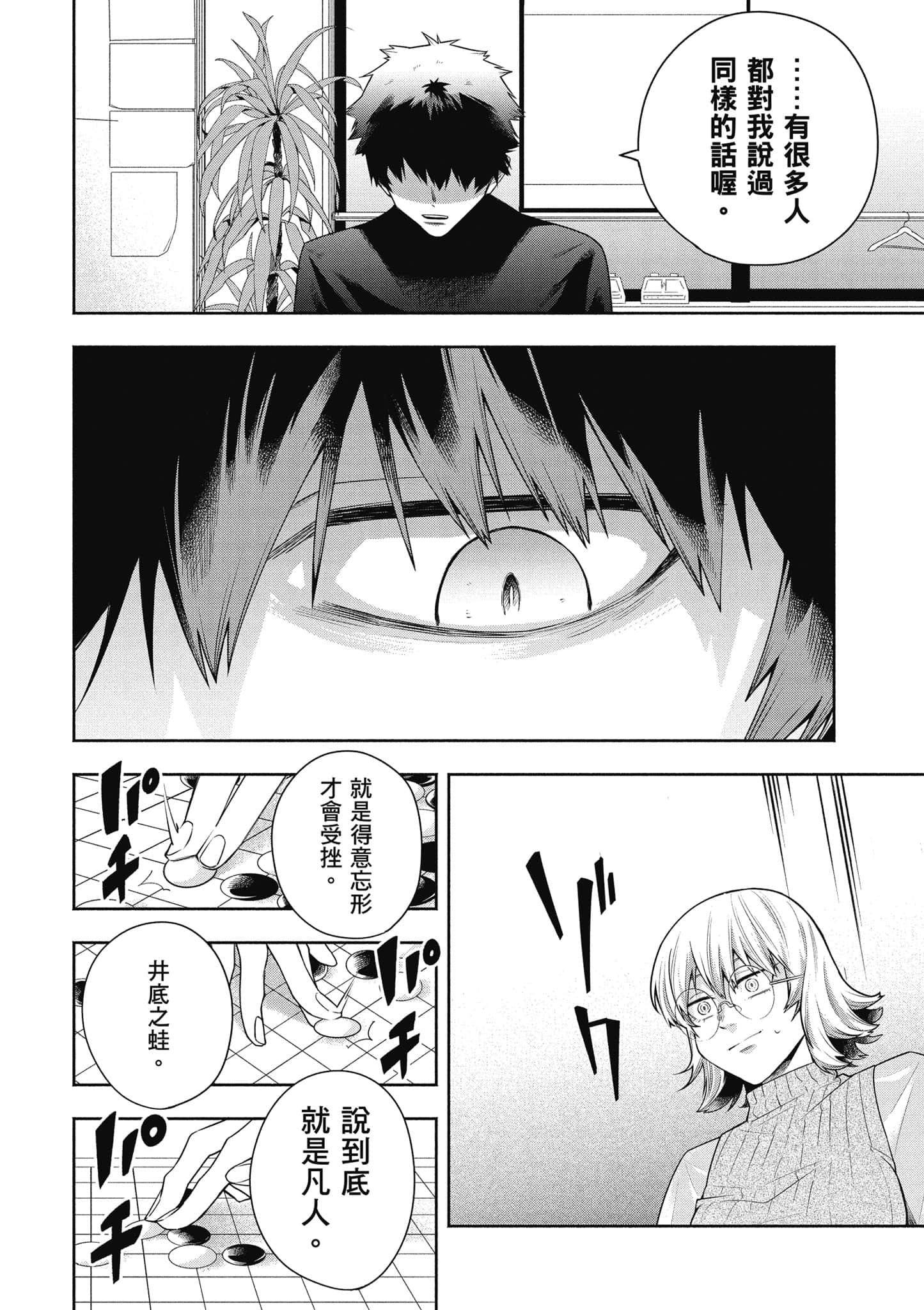 Page 95