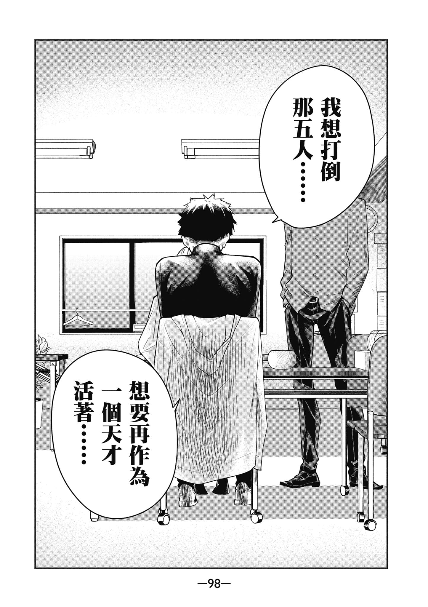 Page 99