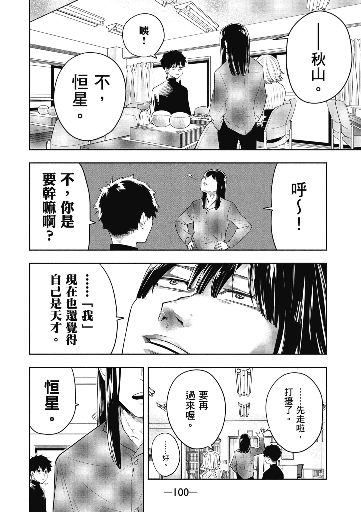 Page 101