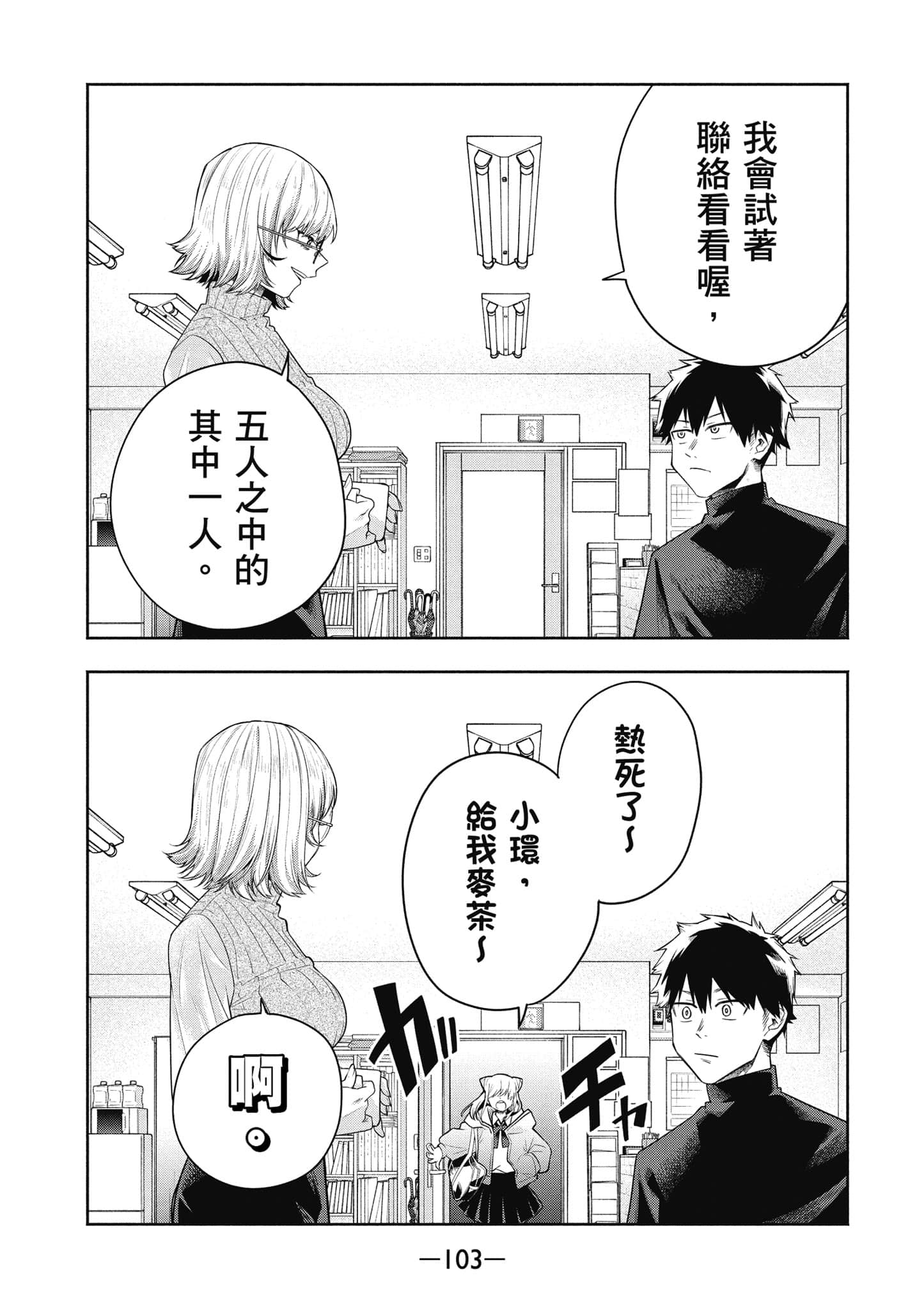 Page 104