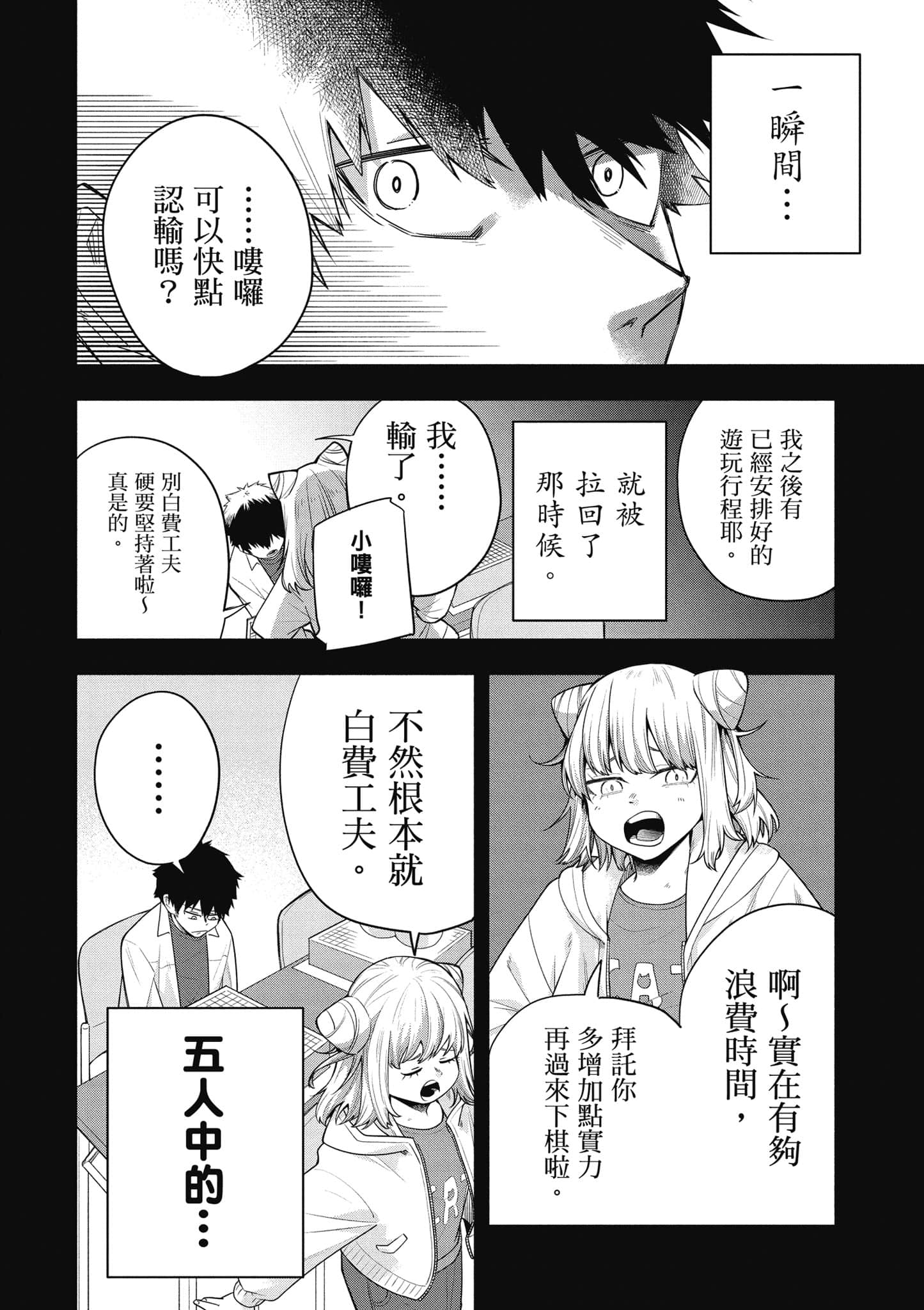Page 105