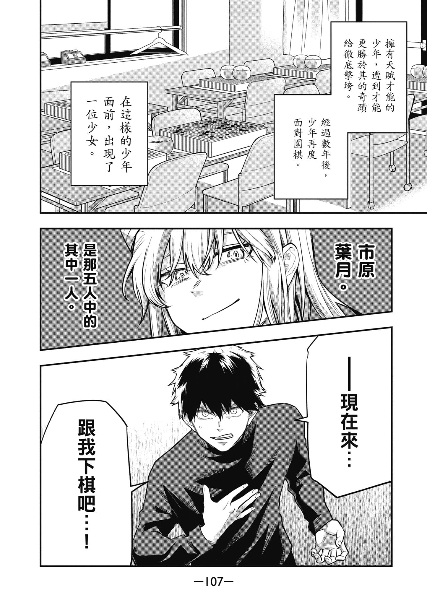 Page 108