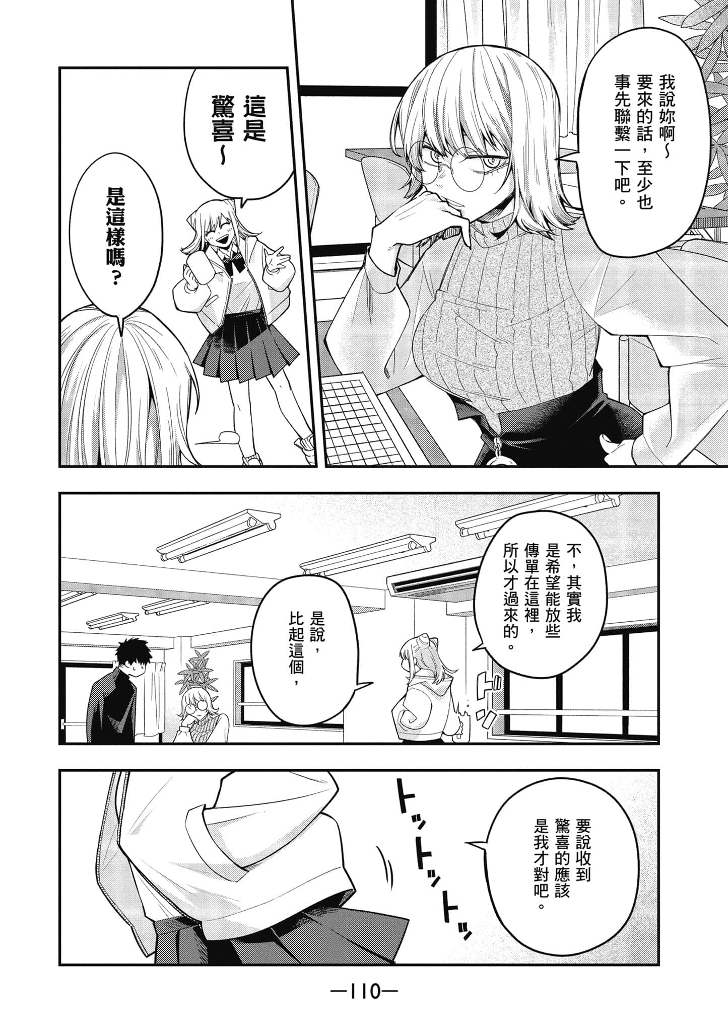 Page 111