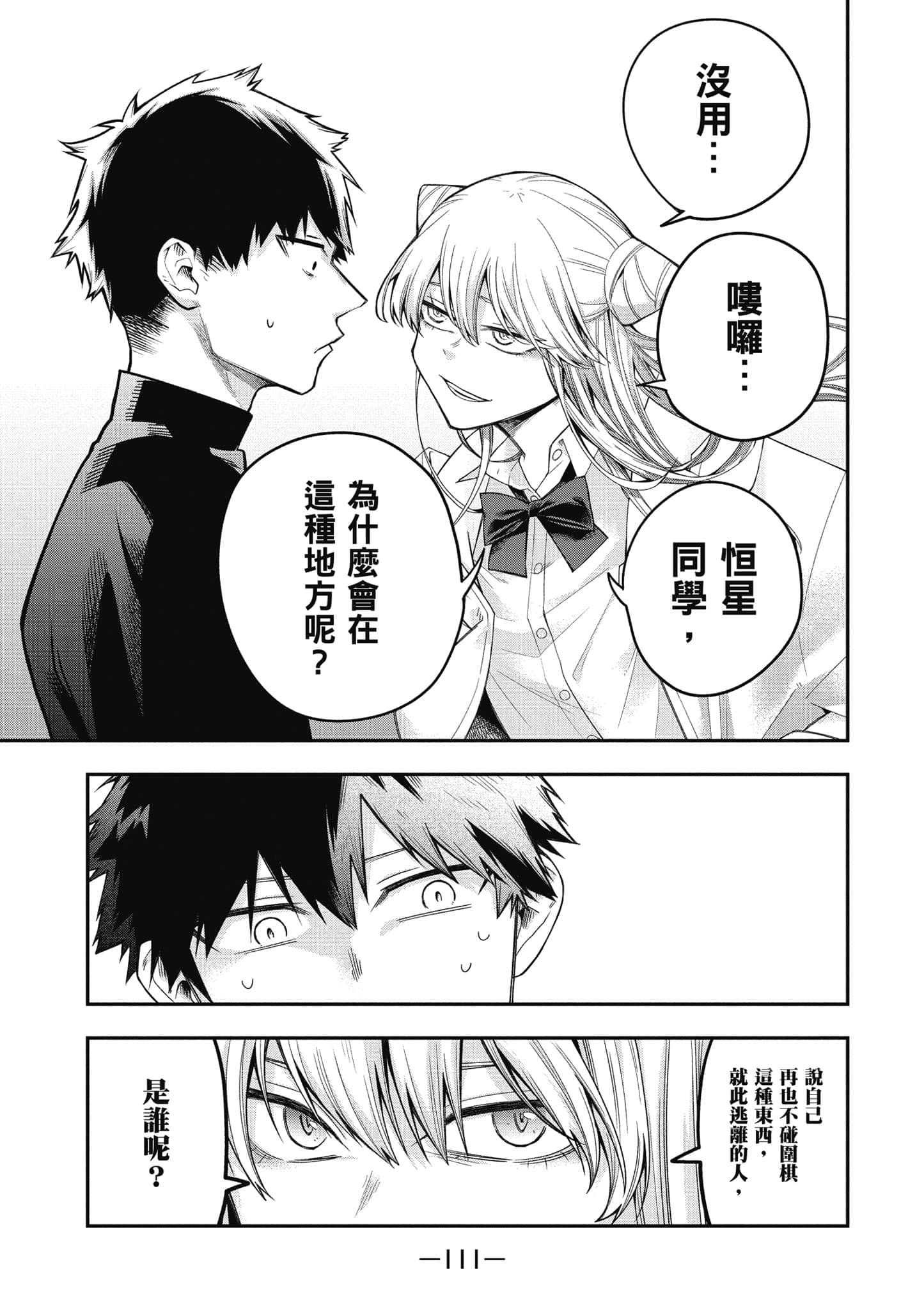 Page 112