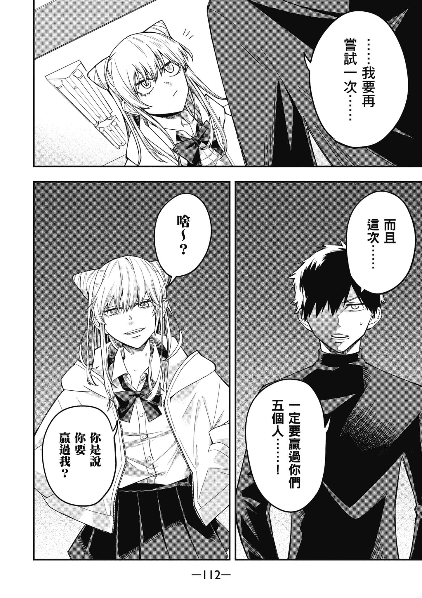 Page 113