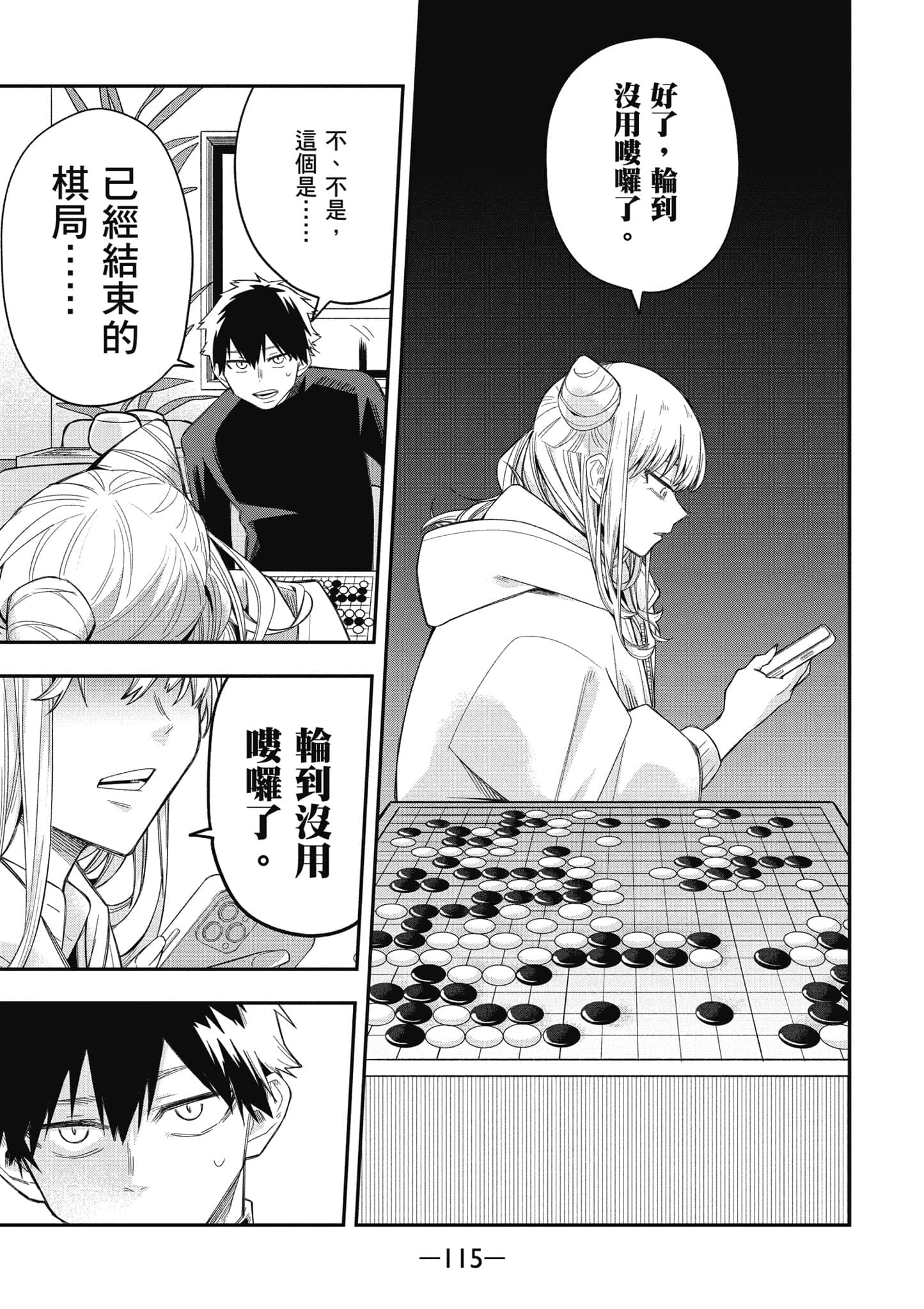 Page 116