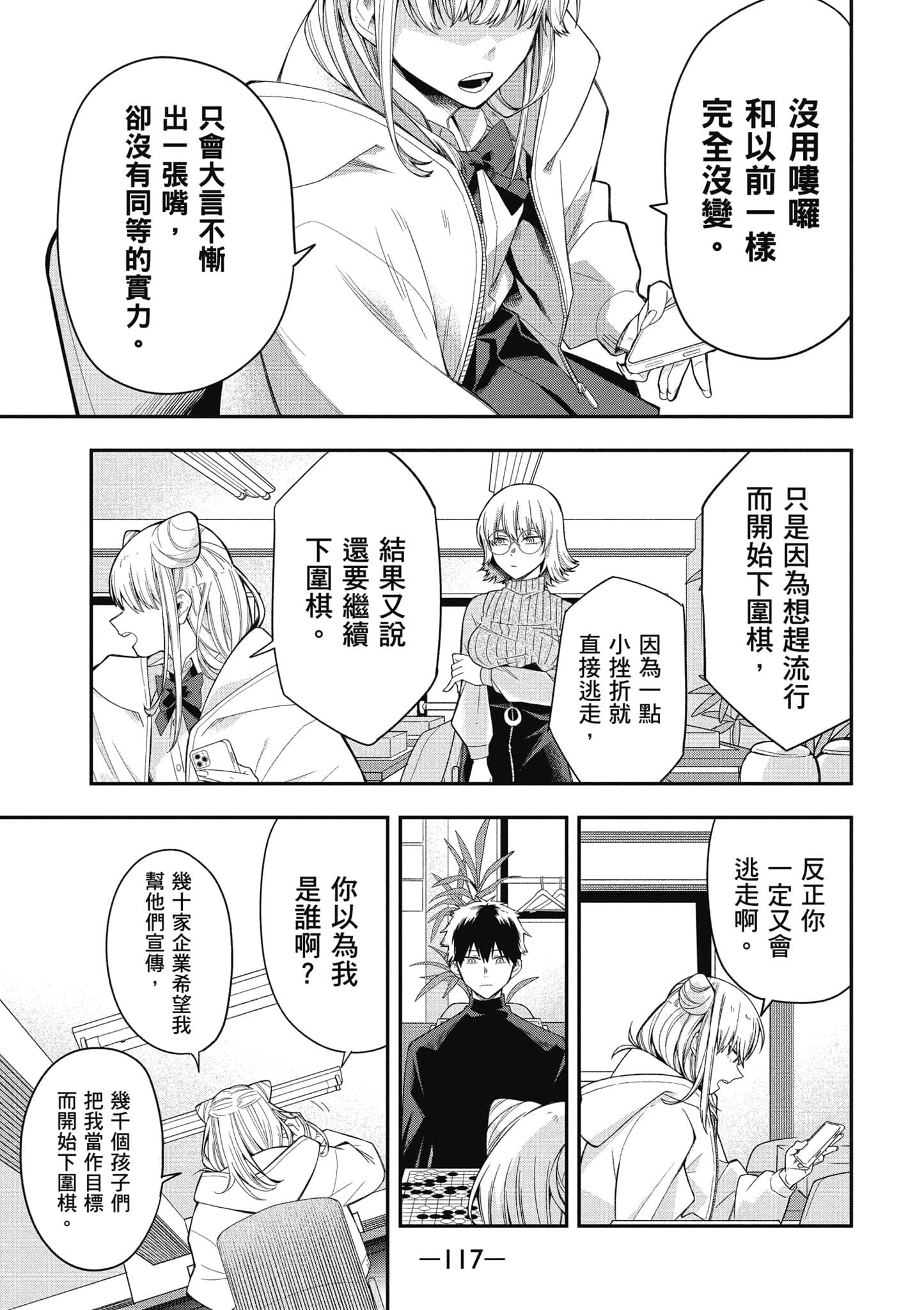 Page 118