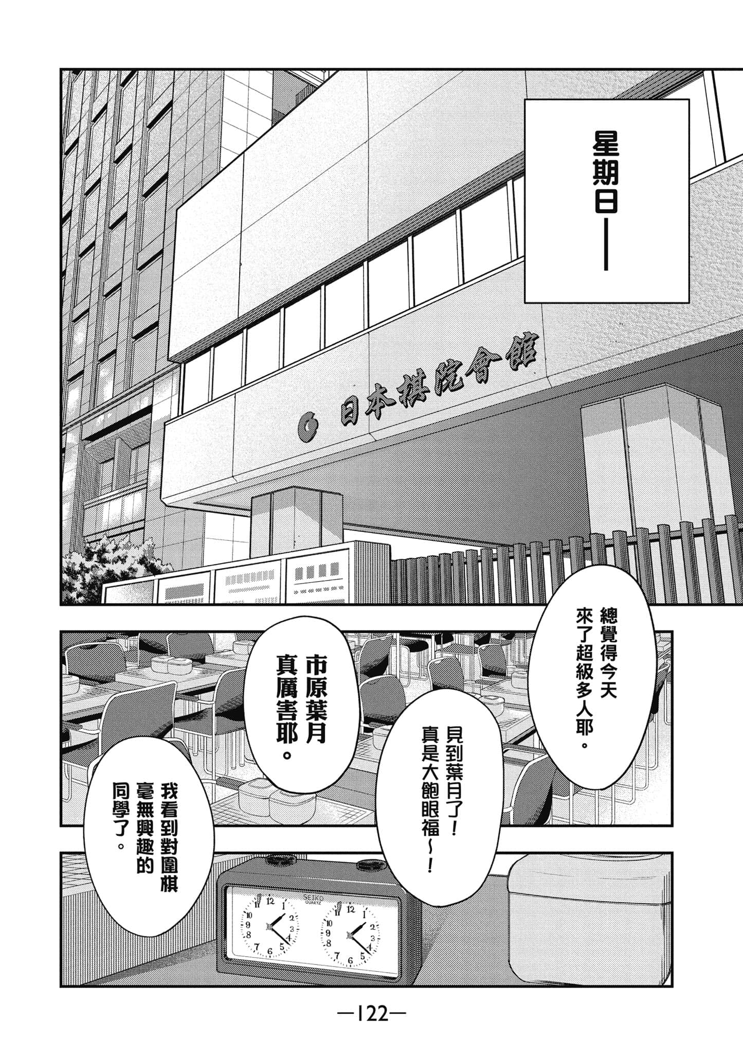 Page 123