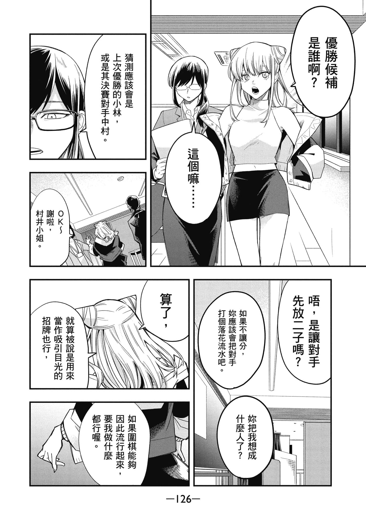 Page 127