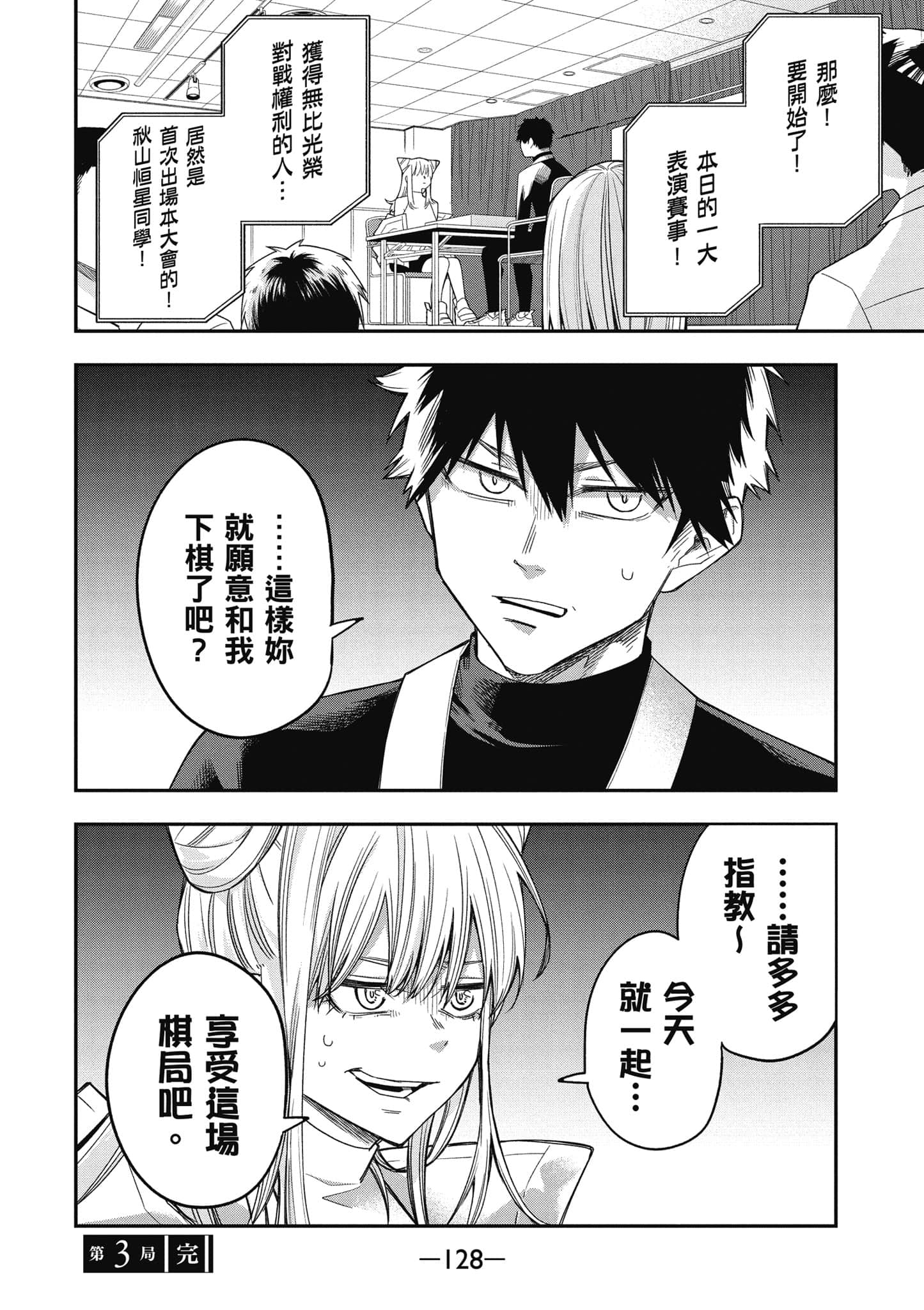 Page 129