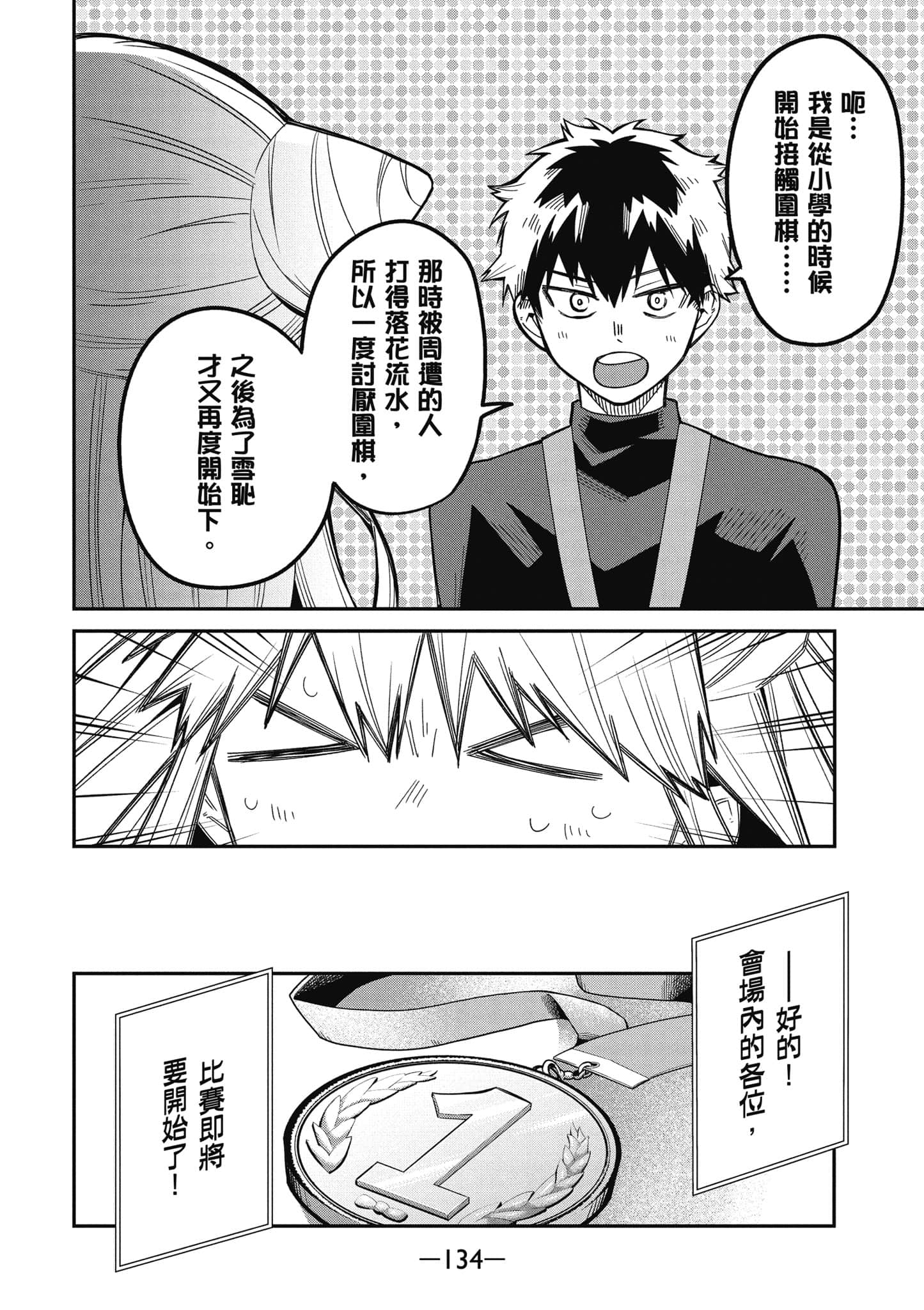 Page 135