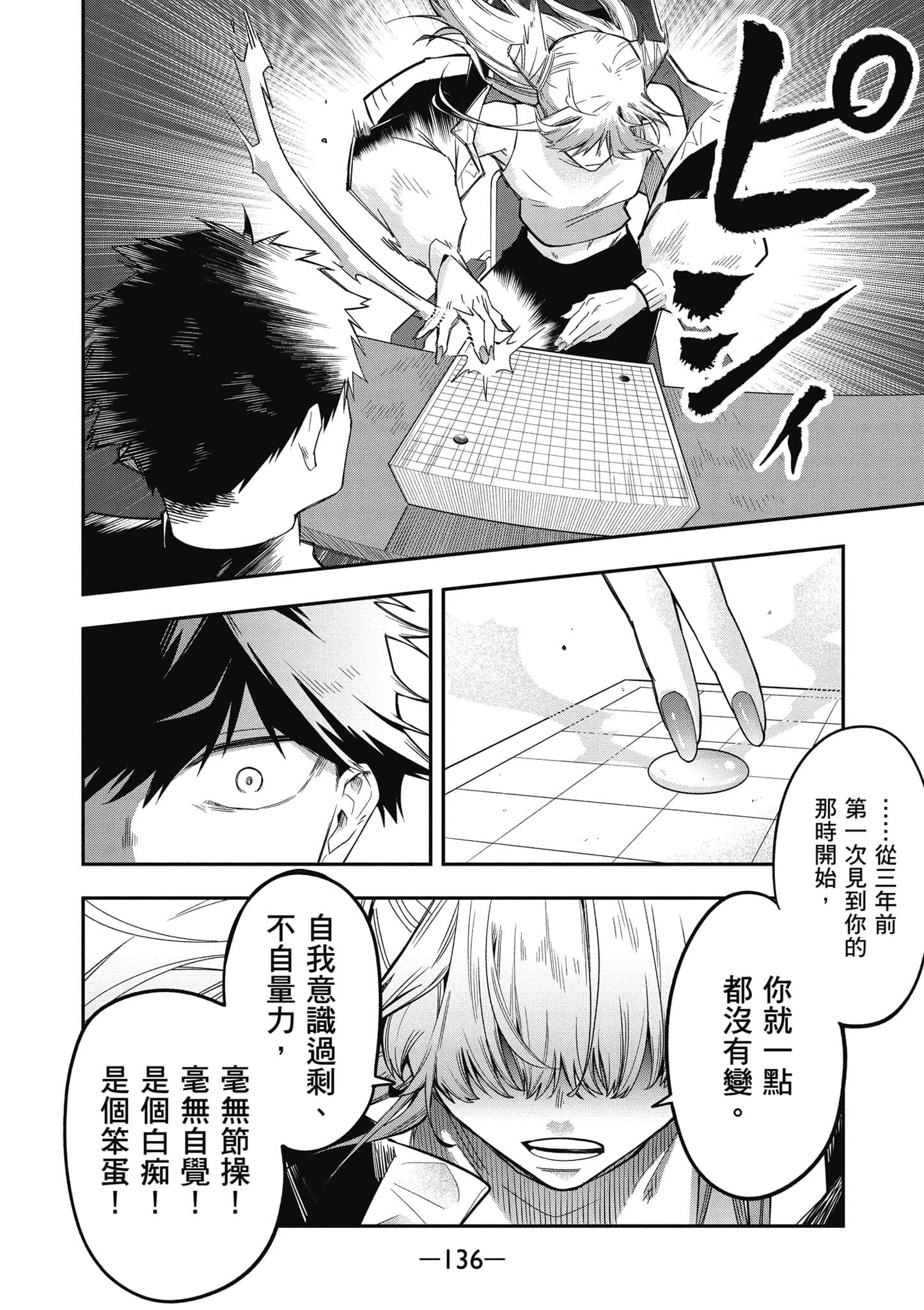 Page 137