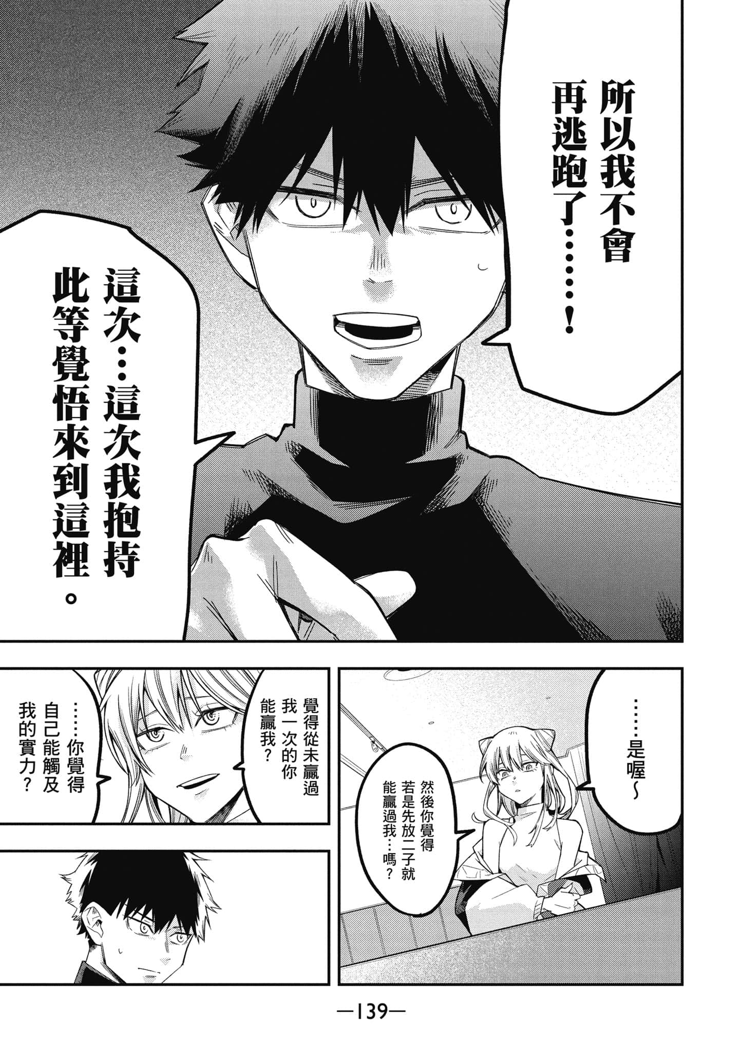Page 140