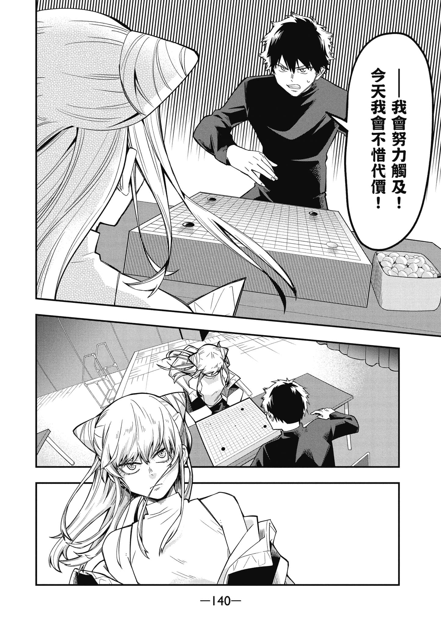 Page 141