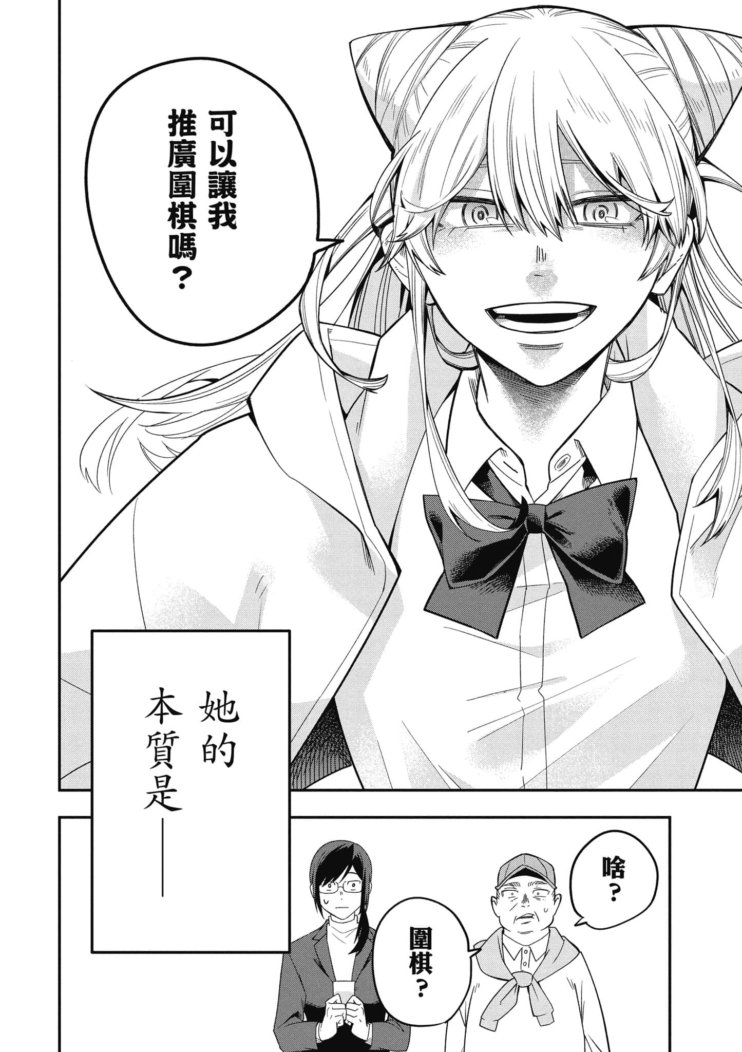 Page 145