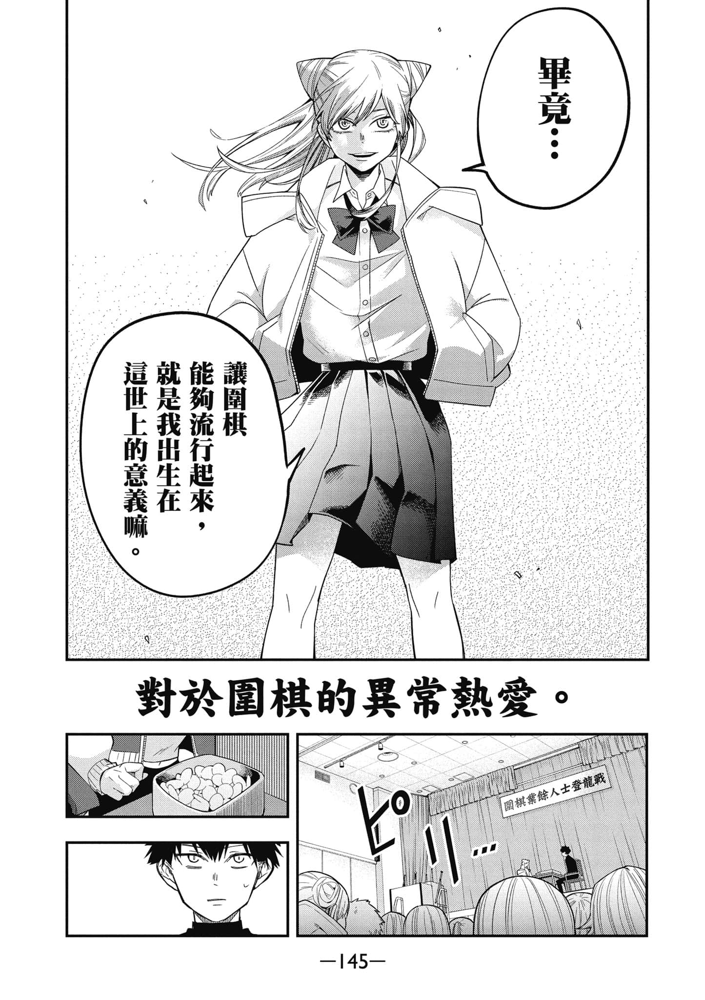 Page 146