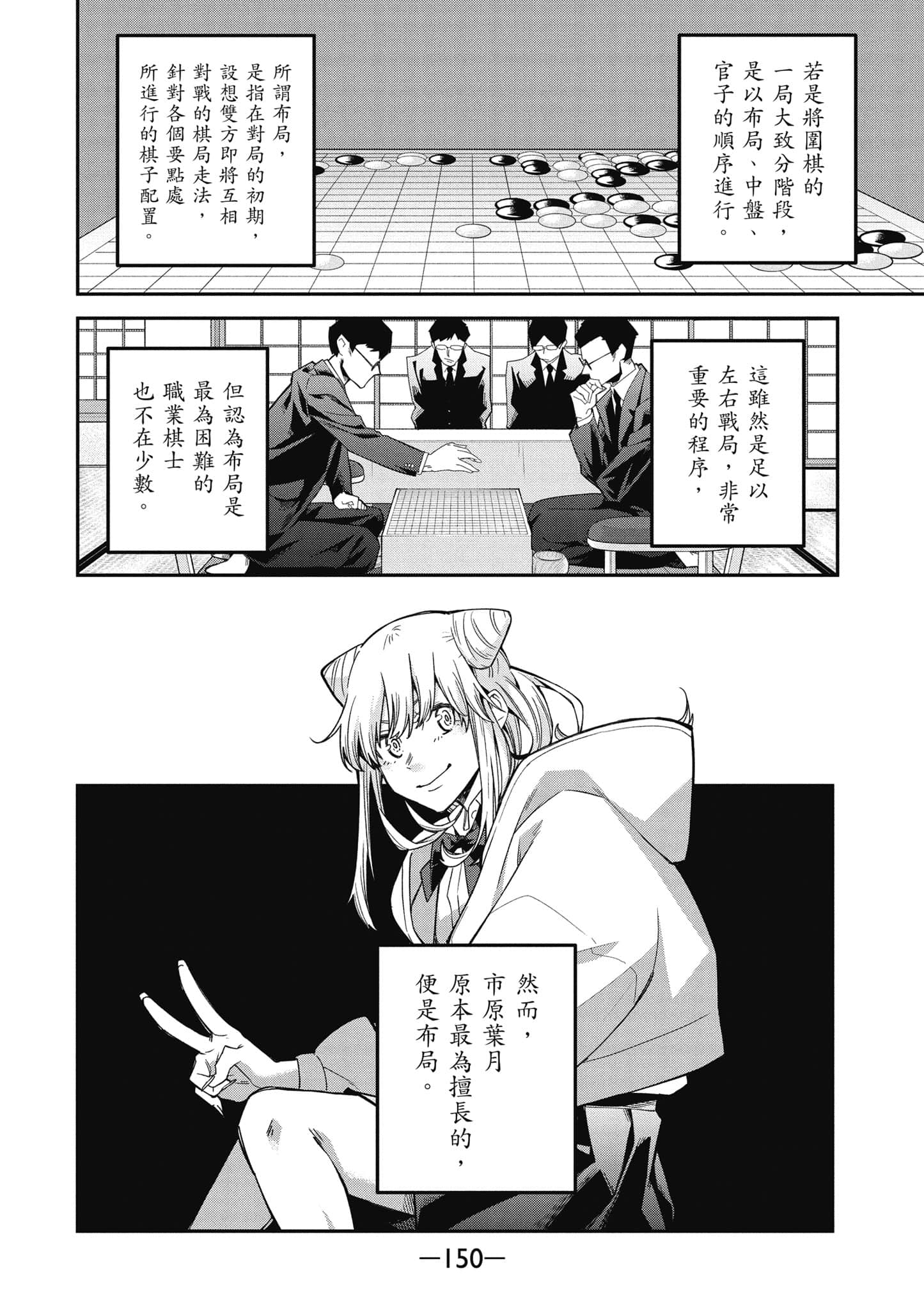 Page 151