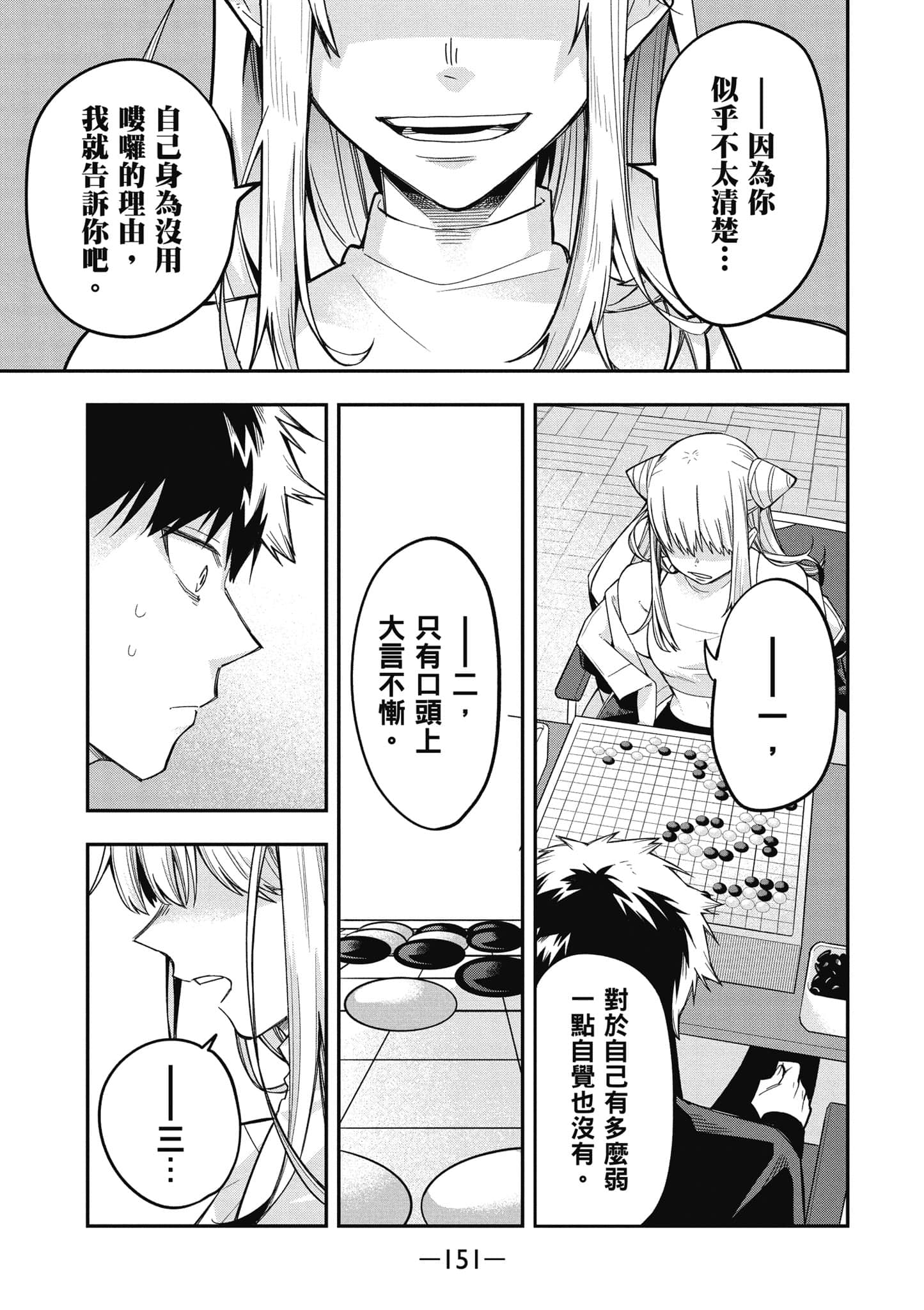 Page 152