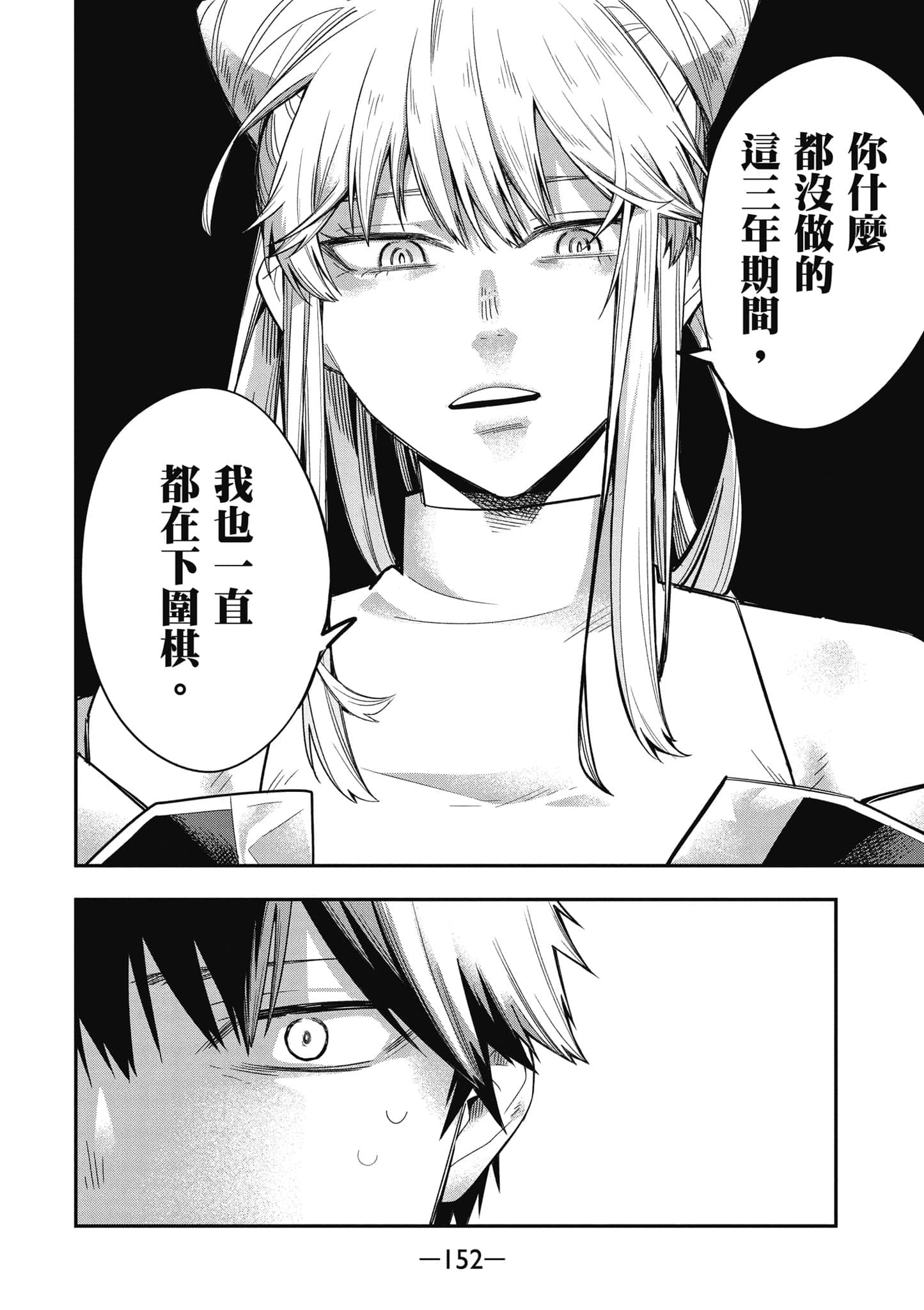 Page 153