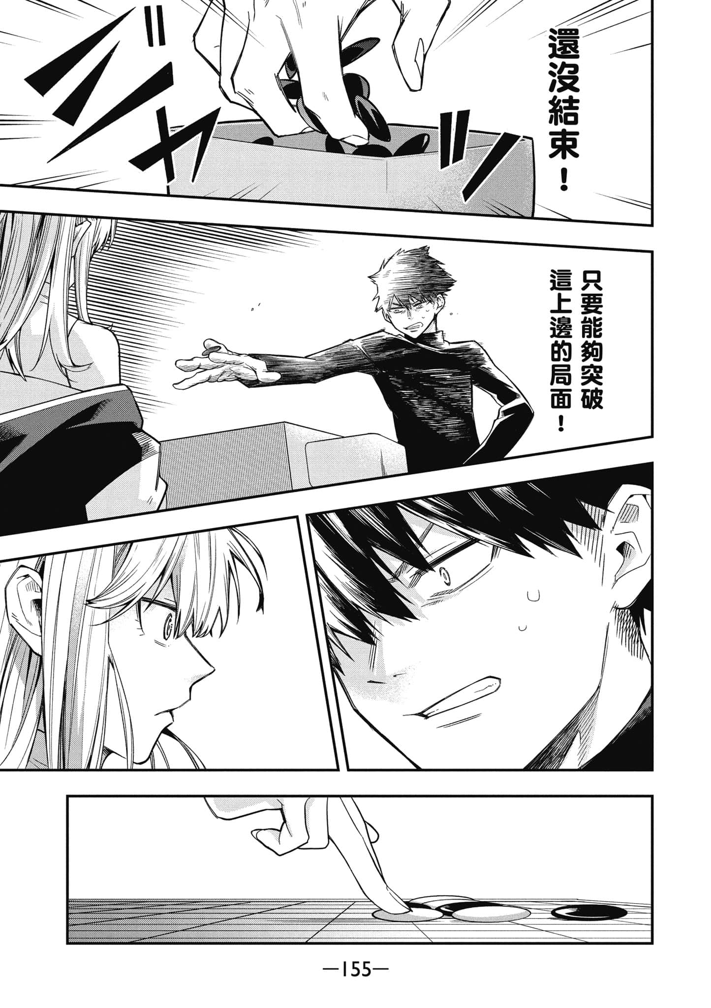 Page 156