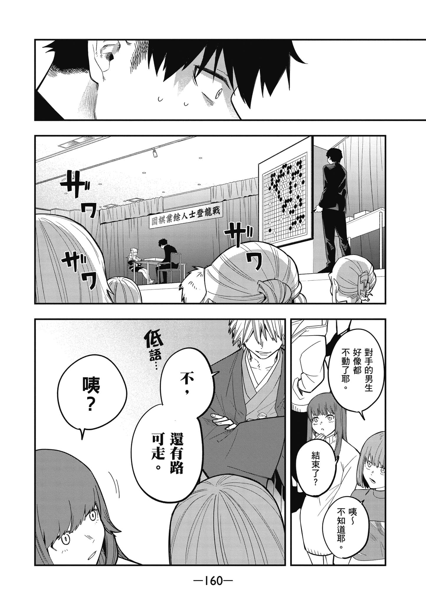 Page 161