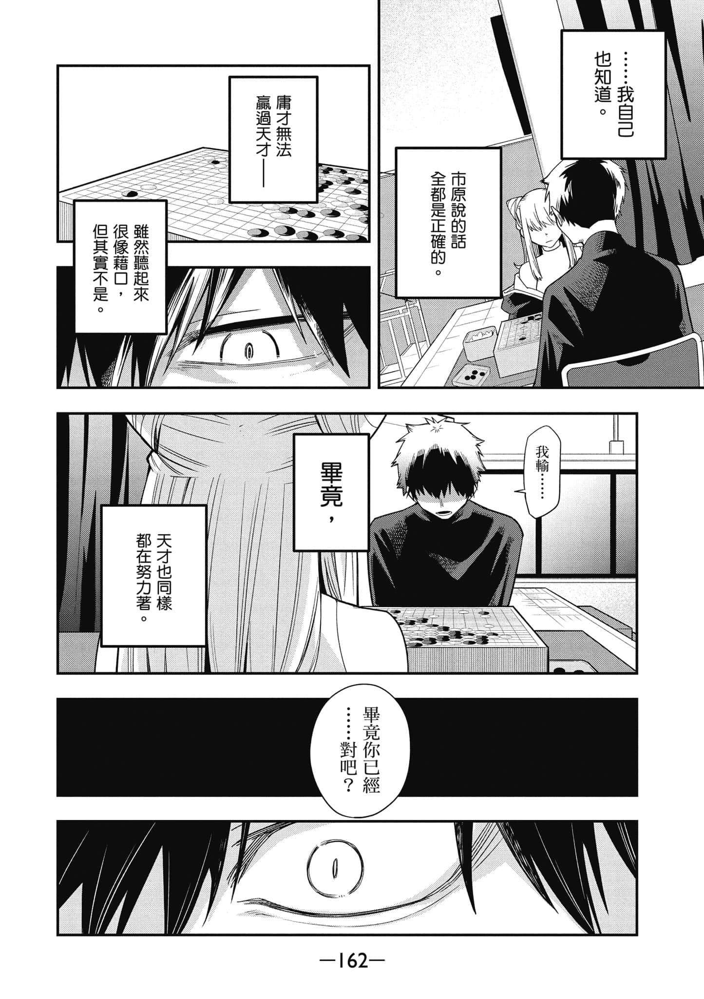 Page 163