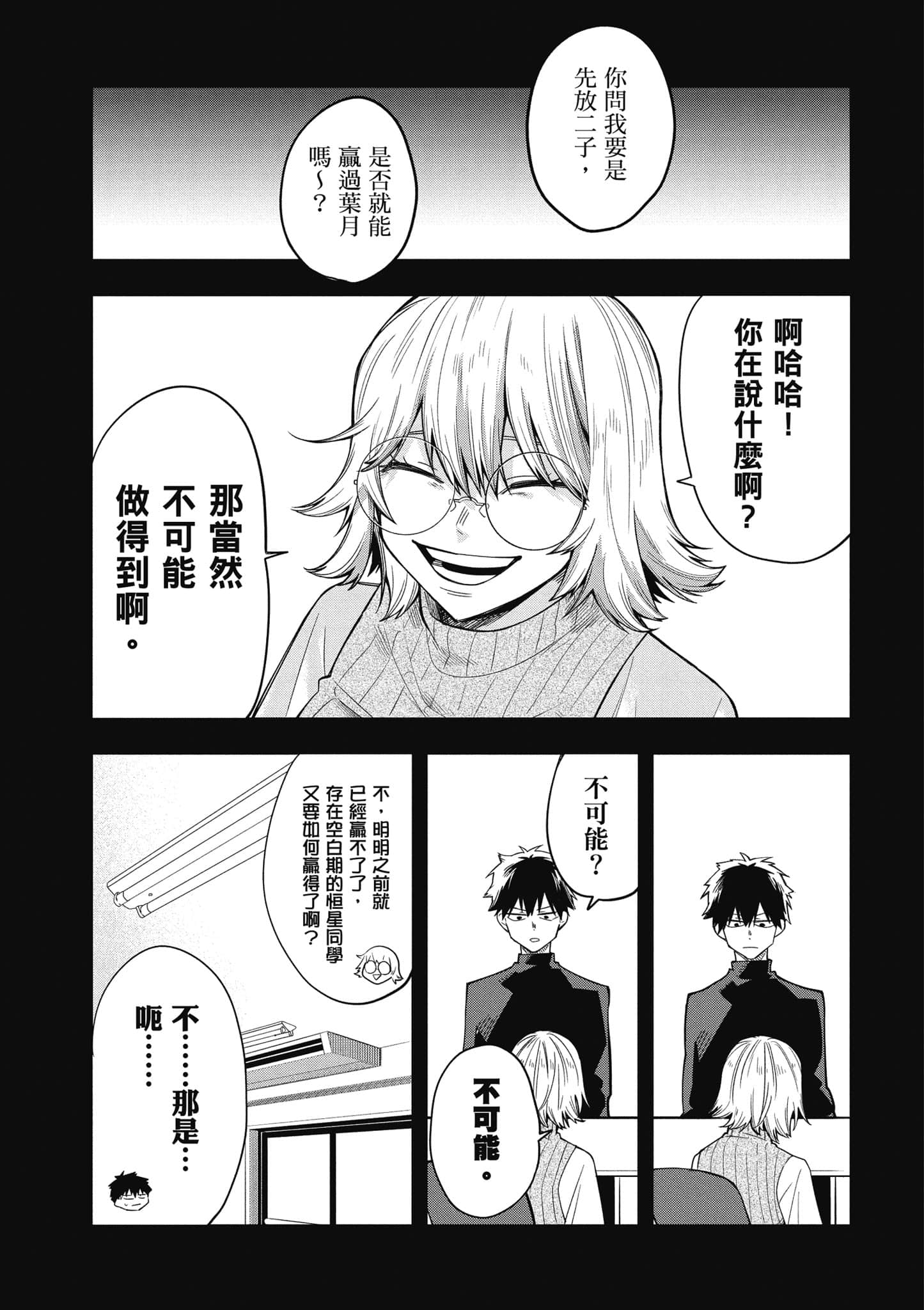 Page 164