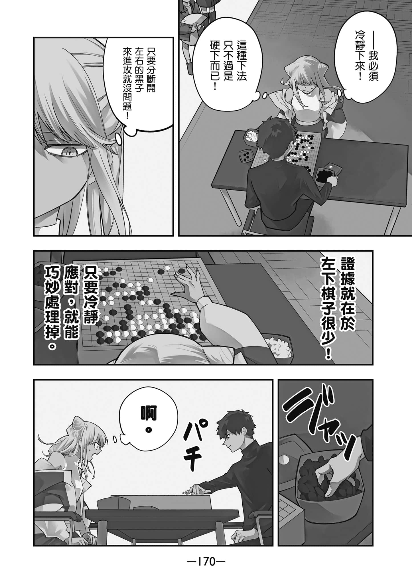 Page 171