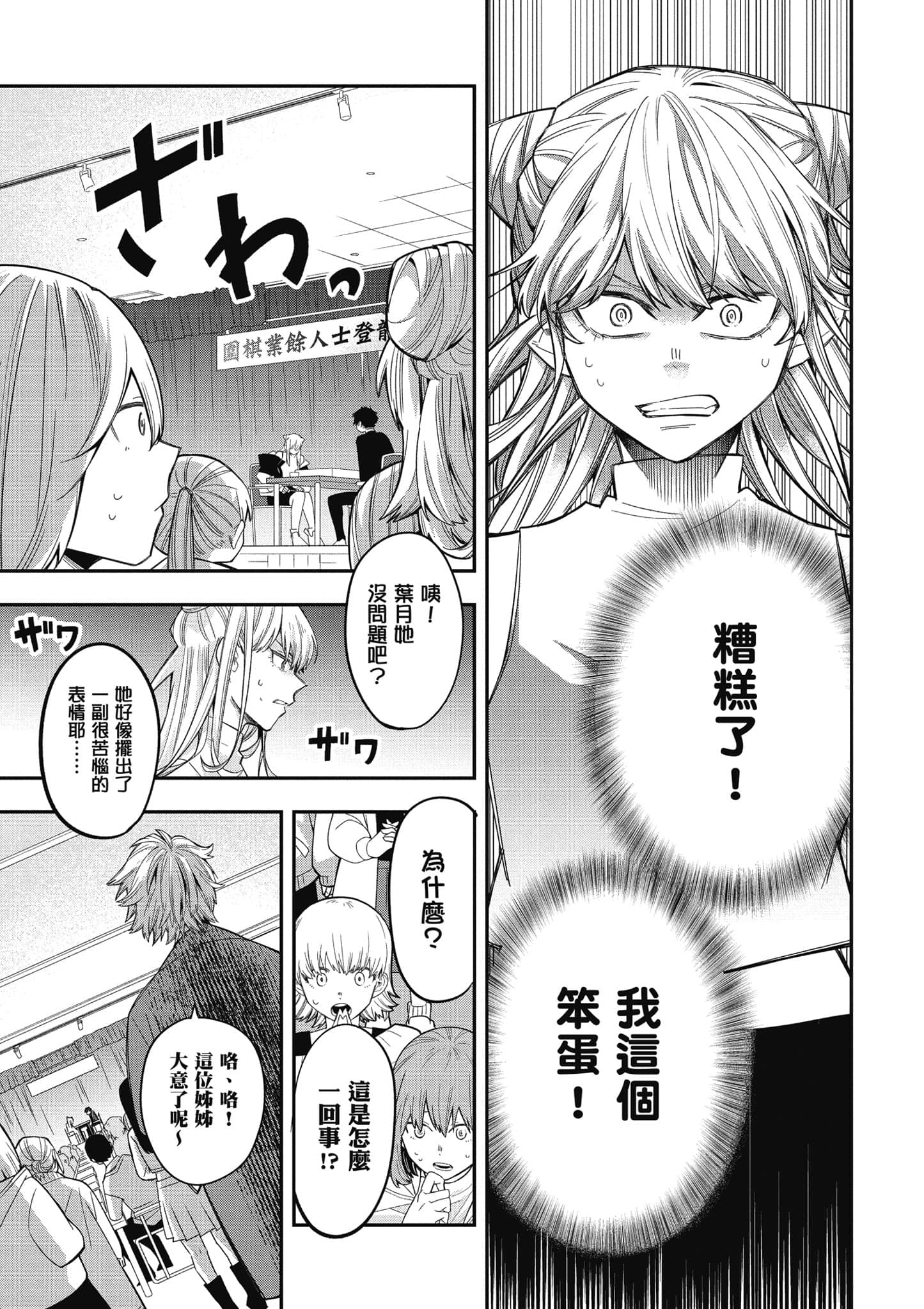 Page 172