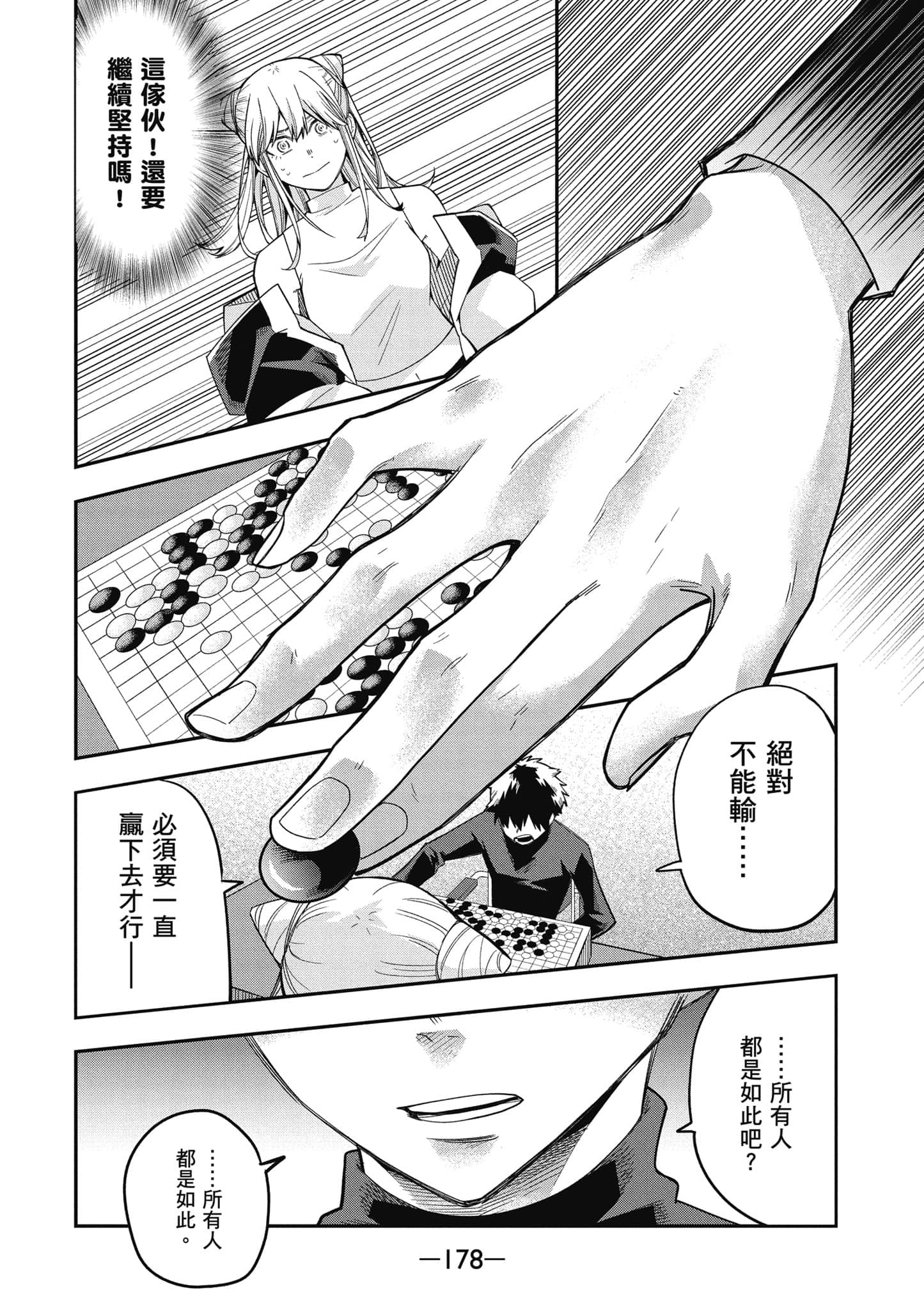 Page 179