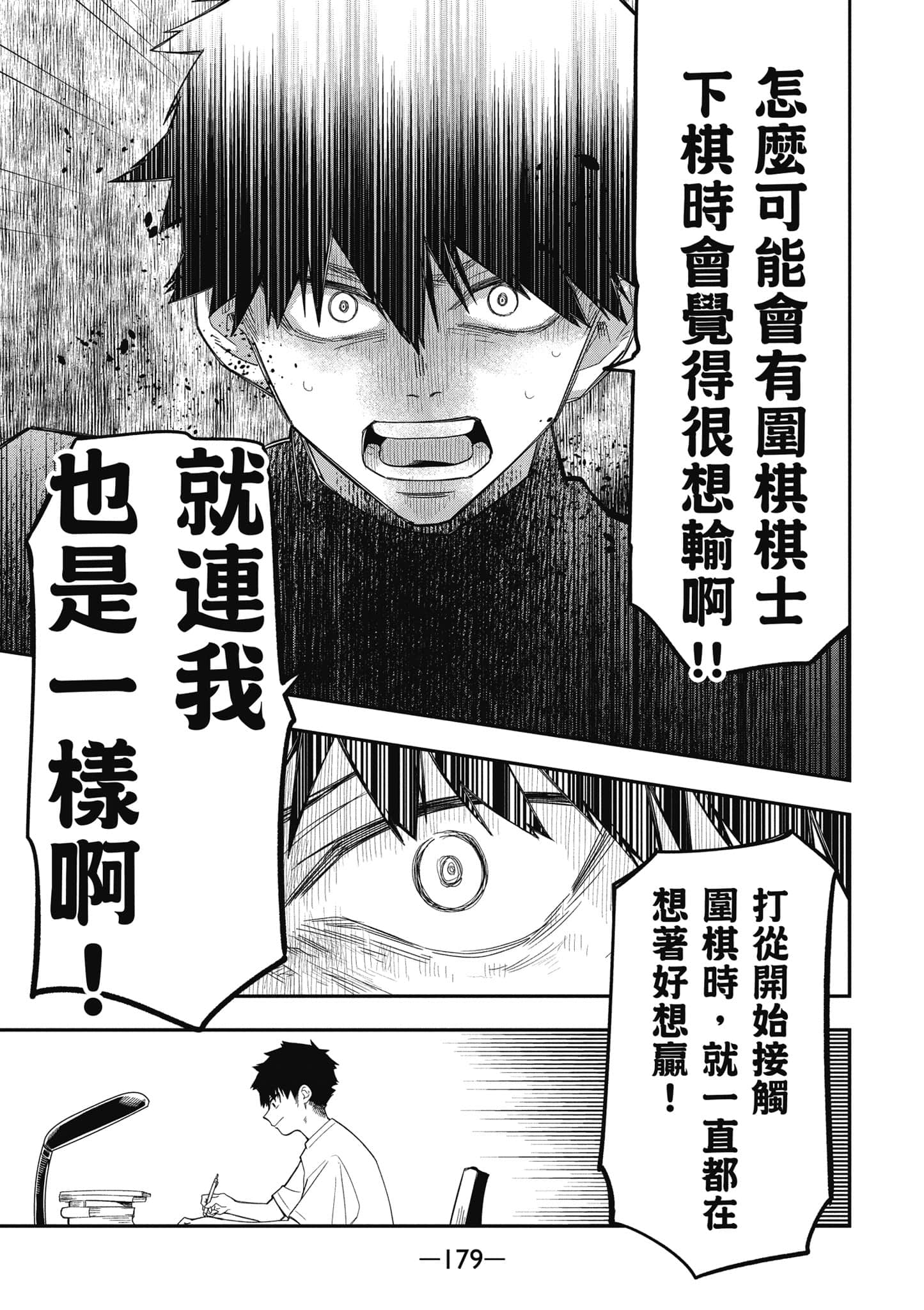 Page 180