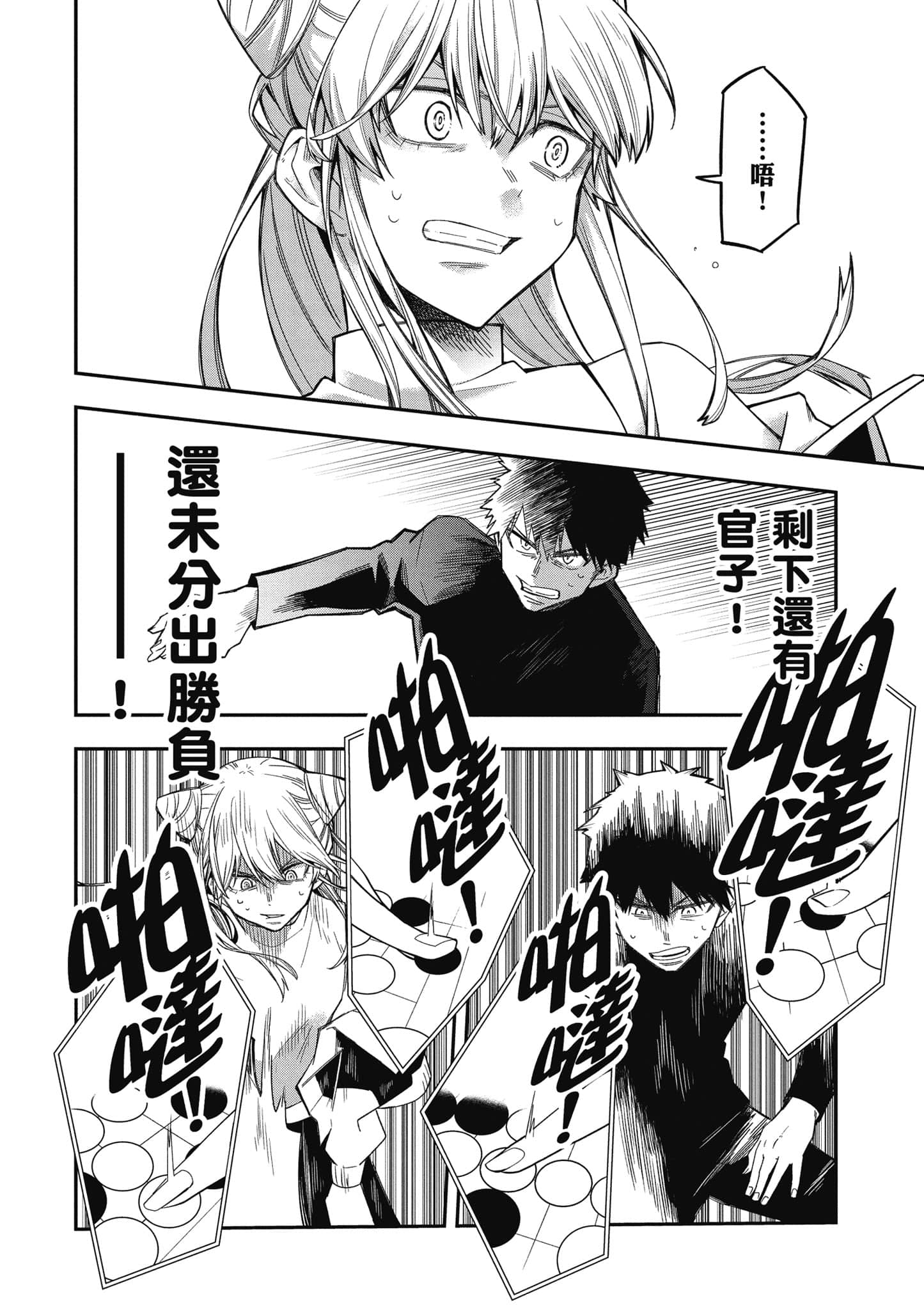 Page 181