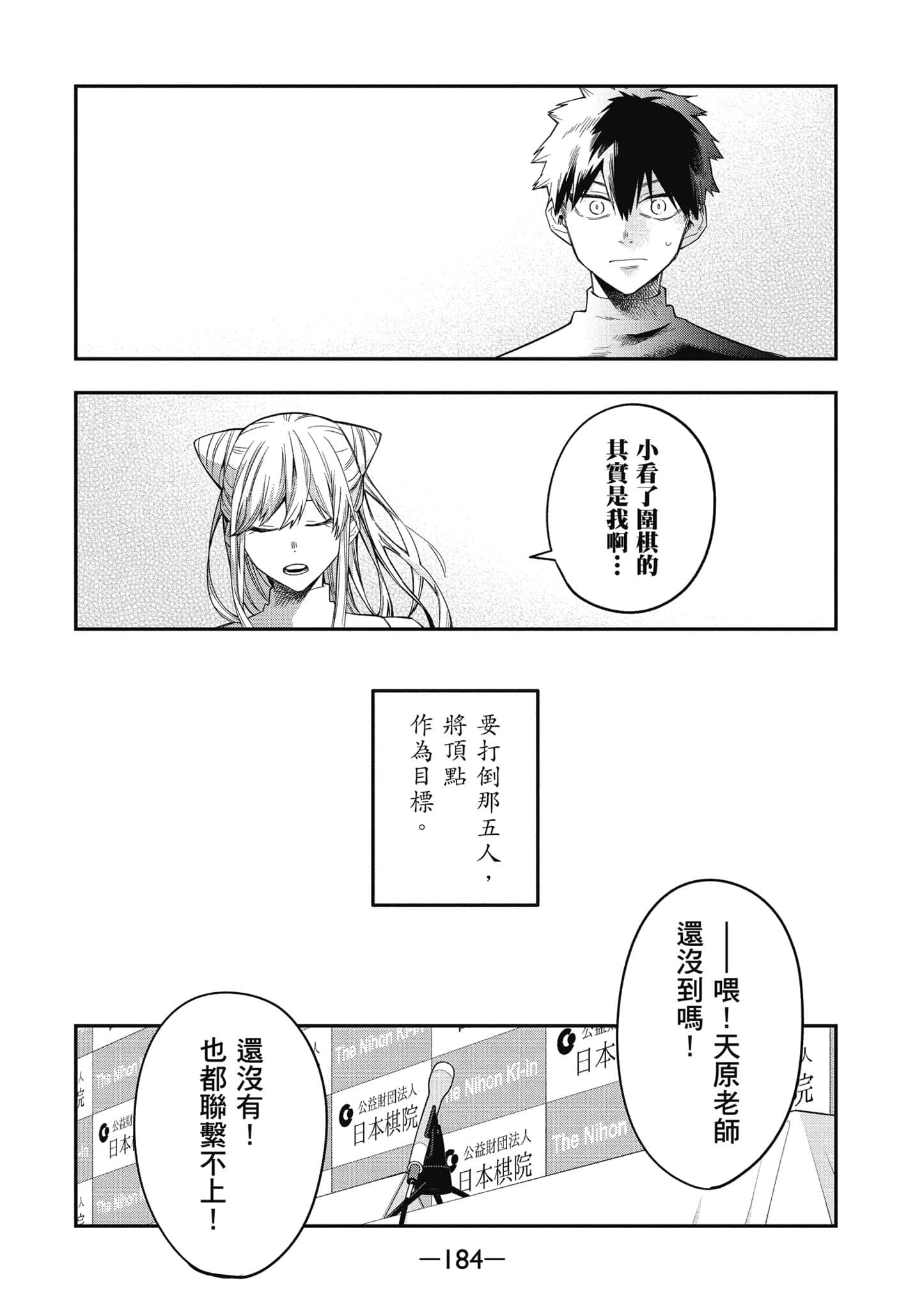 Page 185